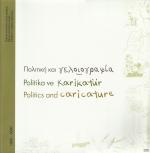 tn_PolitikiKaiGeliografia_0001.jpg