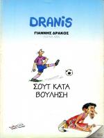 tn_SoutKataVoulisi_0001.jpg