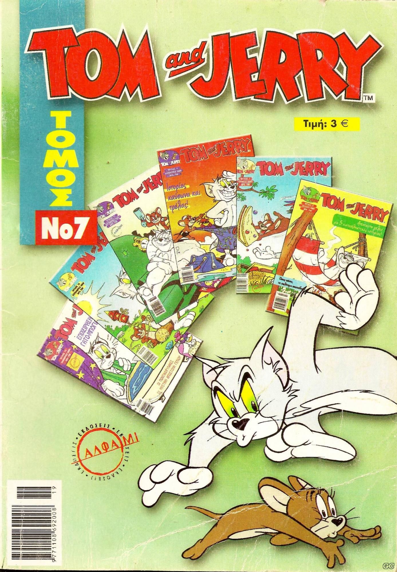 TomJerryAlfaMiTomoi_0007.jpg