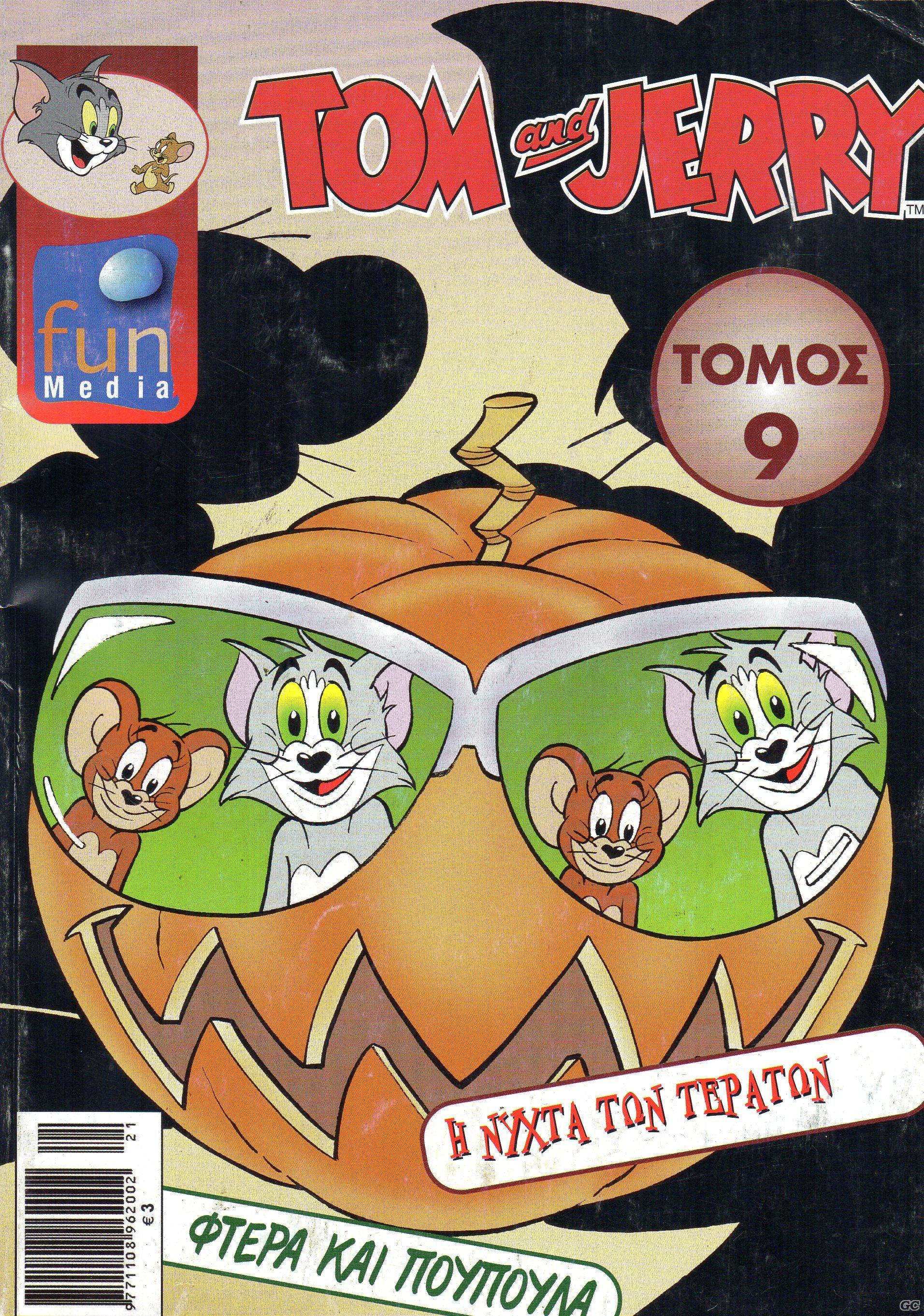 TomJerryAlfaMiTomoi_0009.jpg