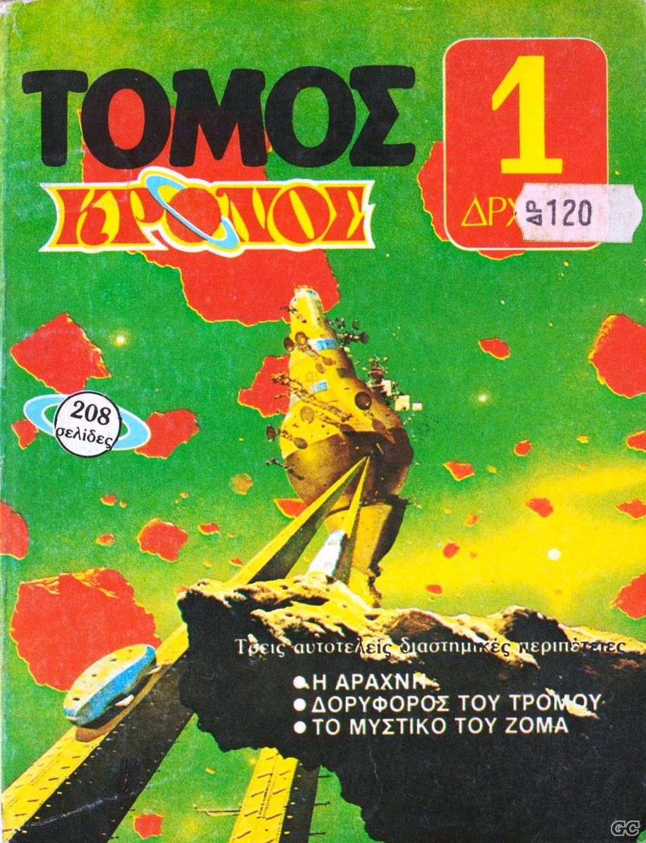KronosTomoi_0001.jpg