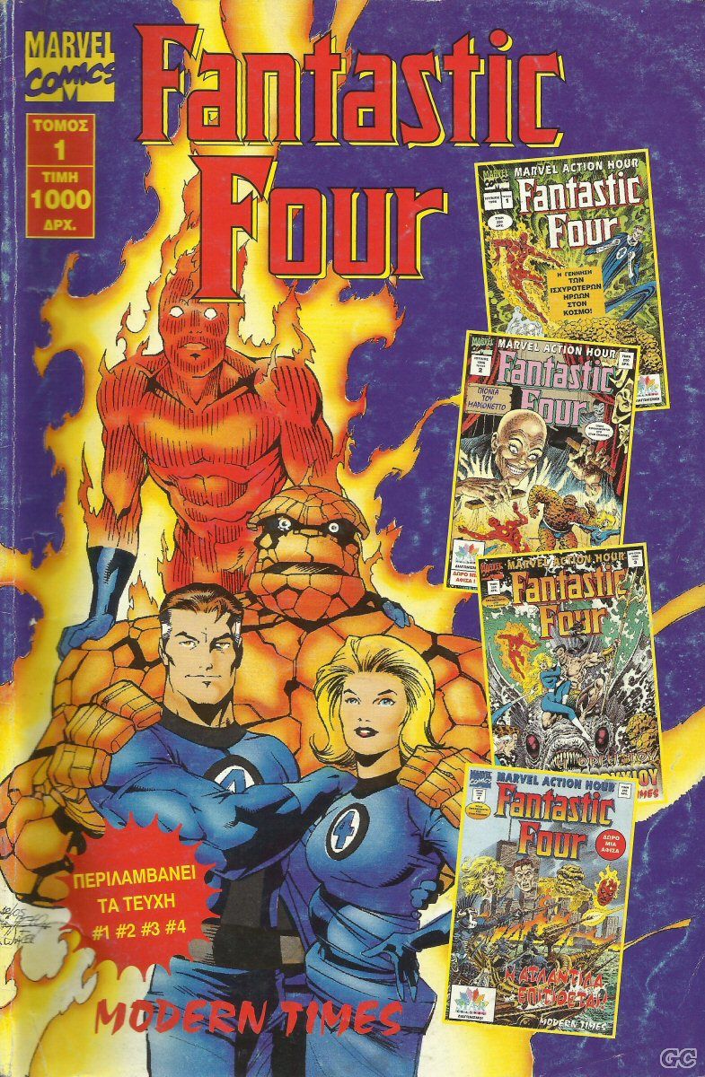 FantasticFourATomoi_0001.jpg