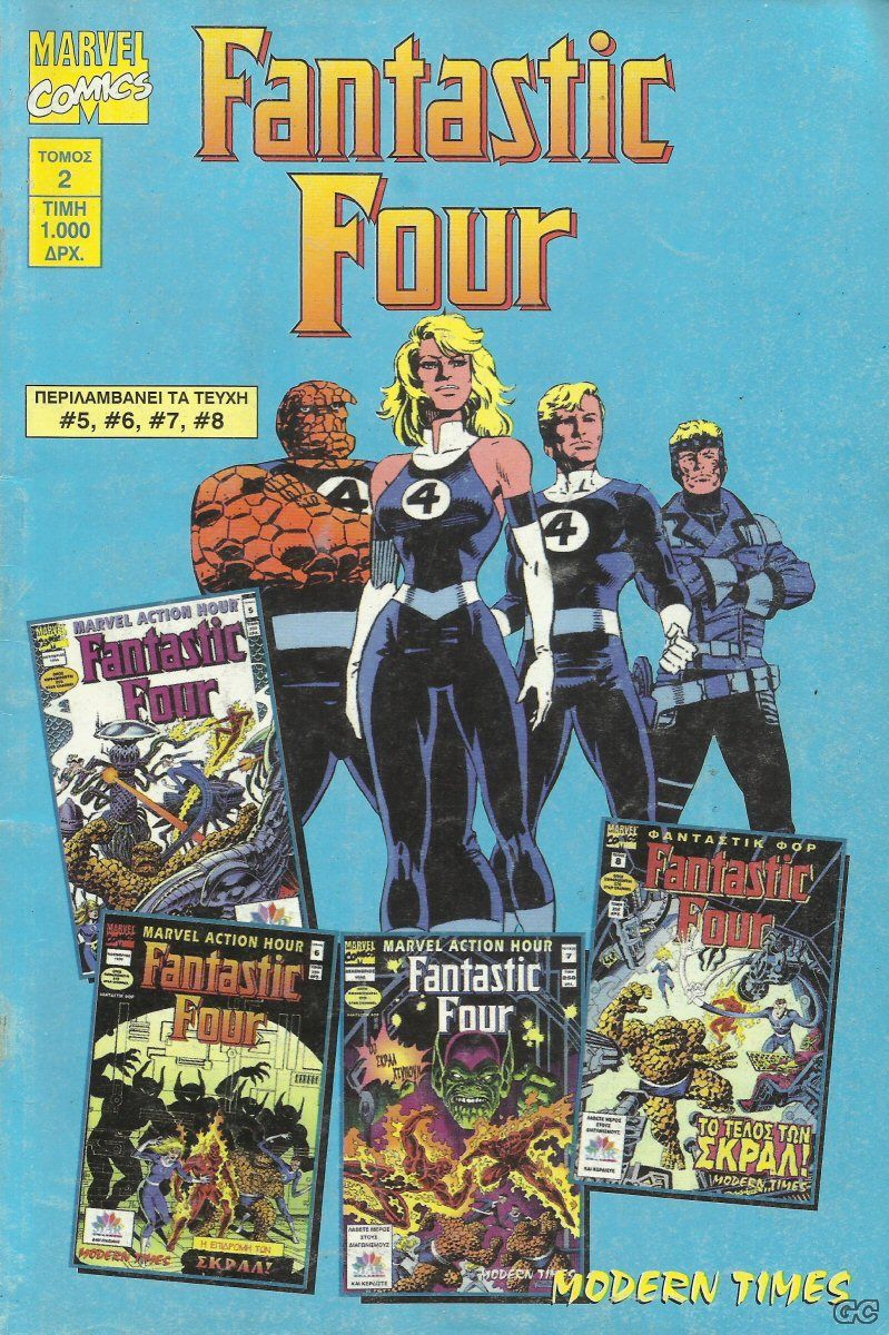 FantasticFourATomoi_0002.jpg
