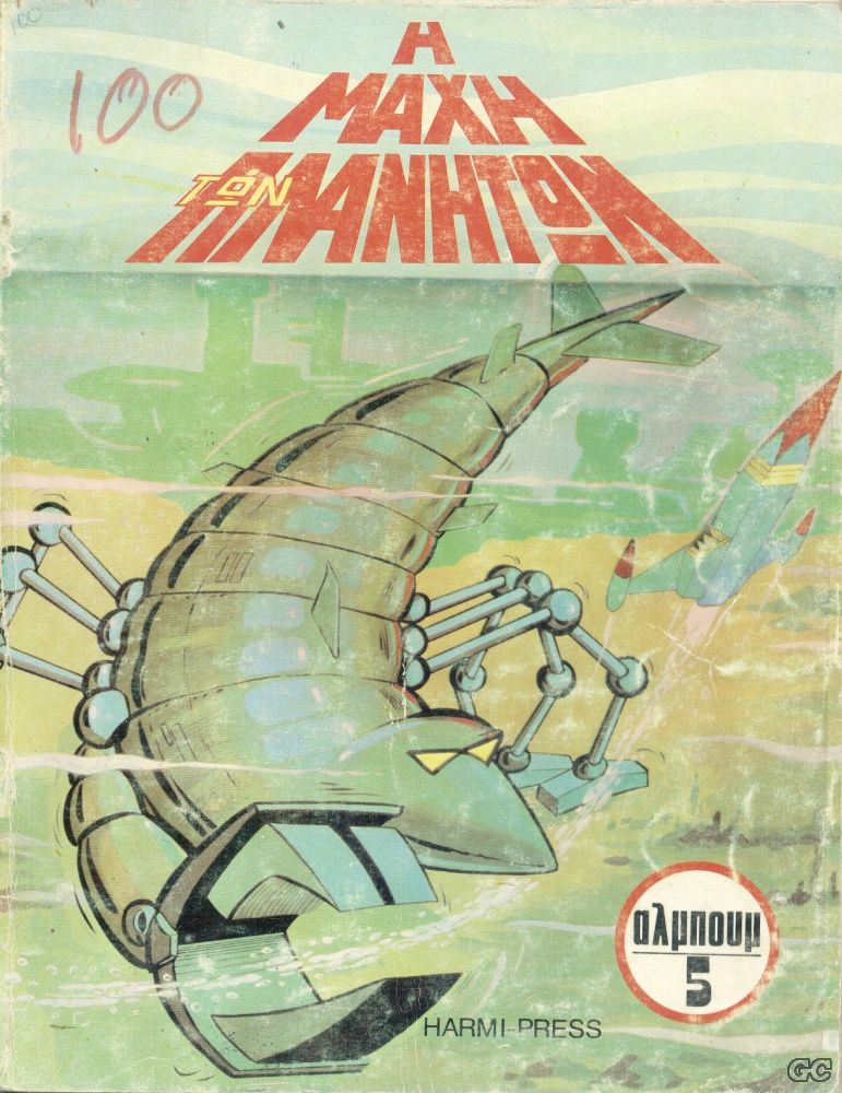 MaxiTonPlanitonTomoi_0005.jpg