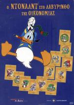 tn_DONALDOIKONOMIA_0001.jpg