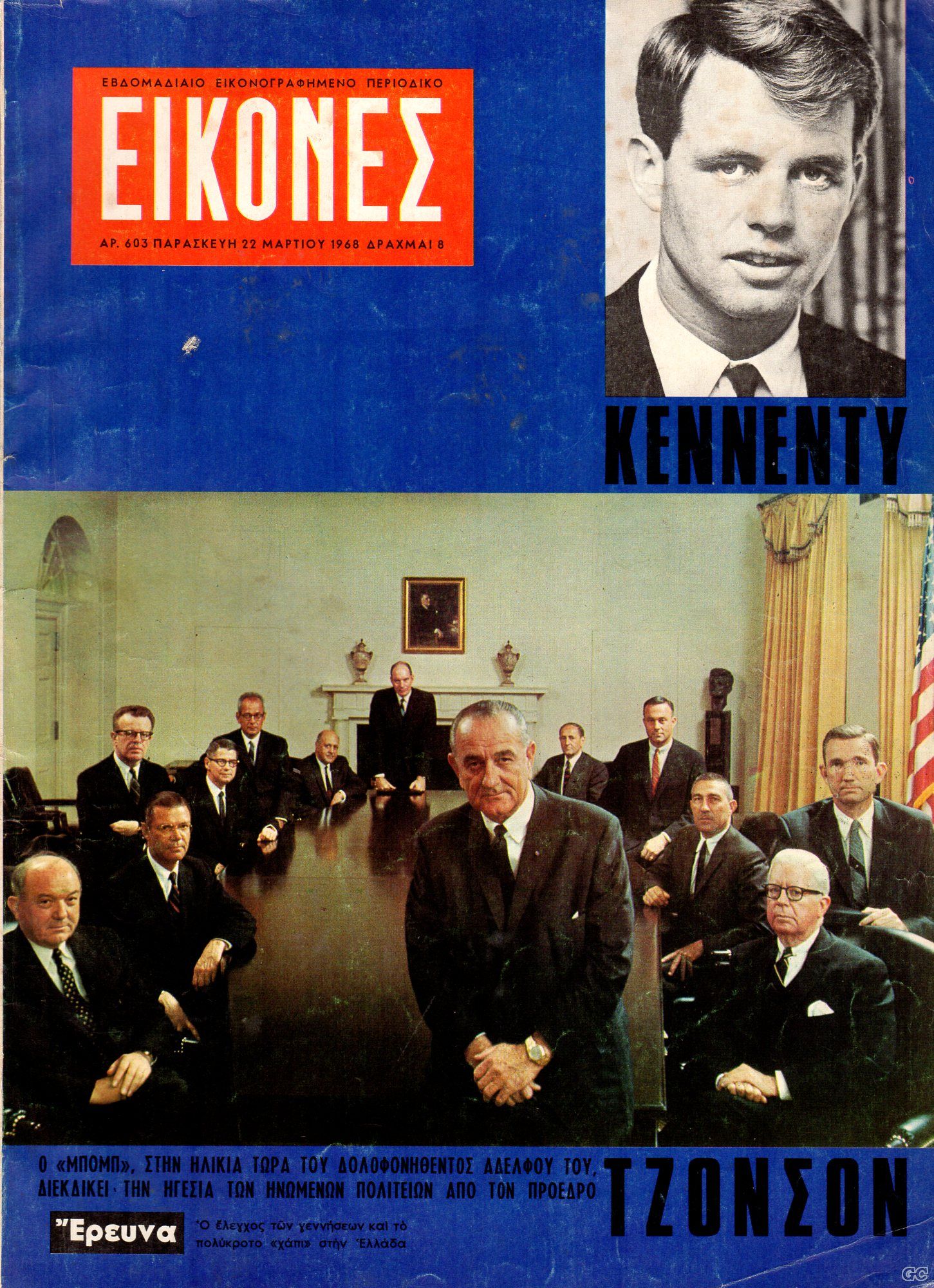 EIKONES_0603.jpg