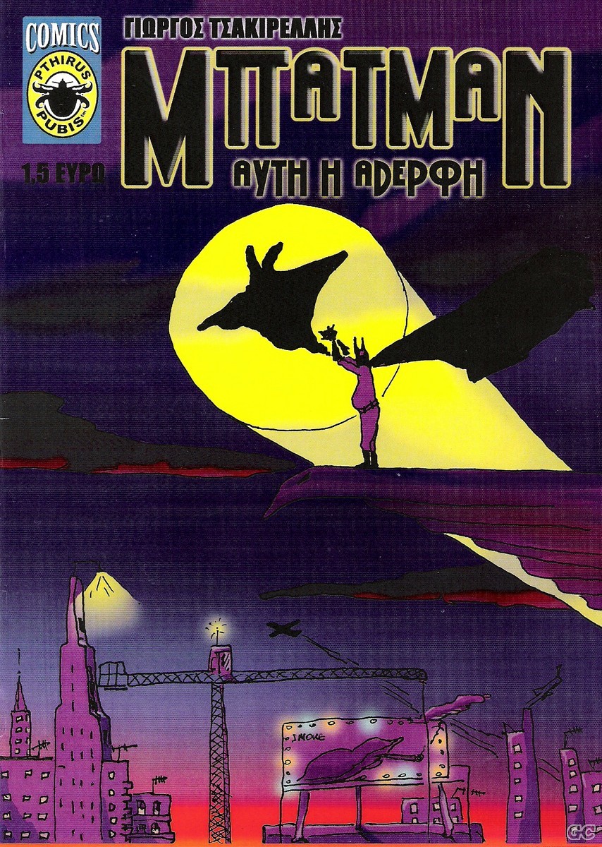 BATMANADELFH_0001.jpg