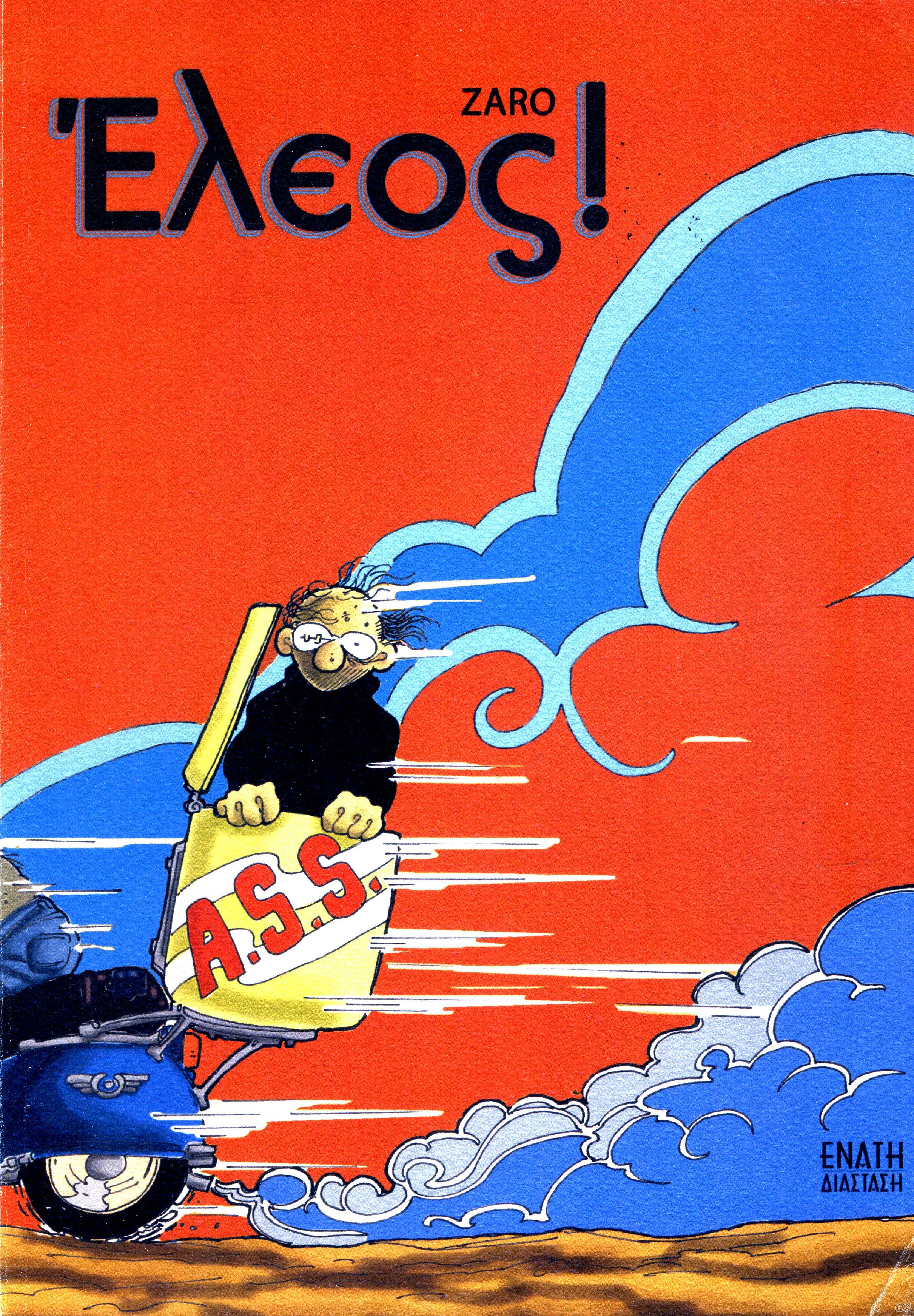 ELEOS_0001.jpg