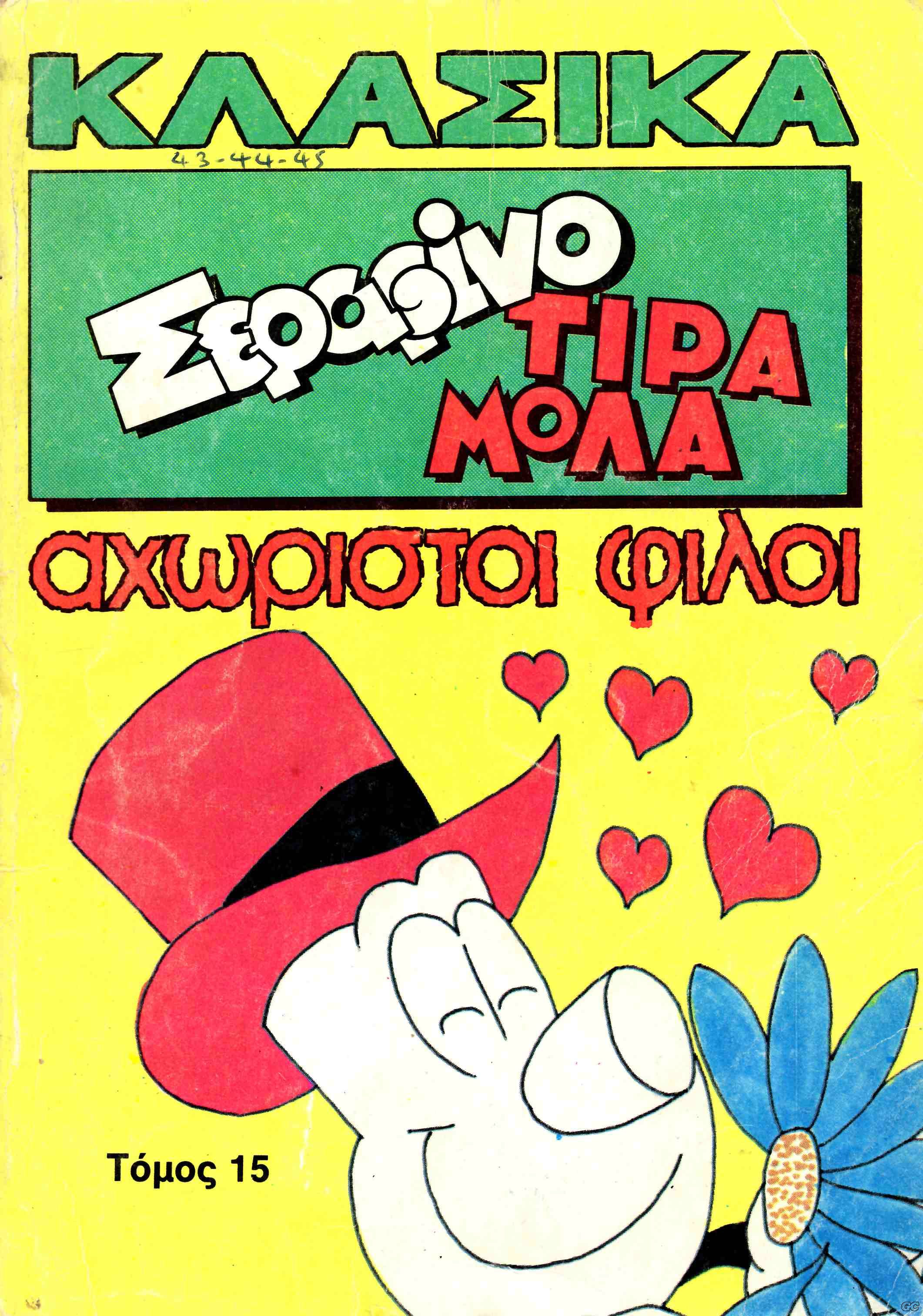SerafinoTiramolaTomoi_0015.jpg