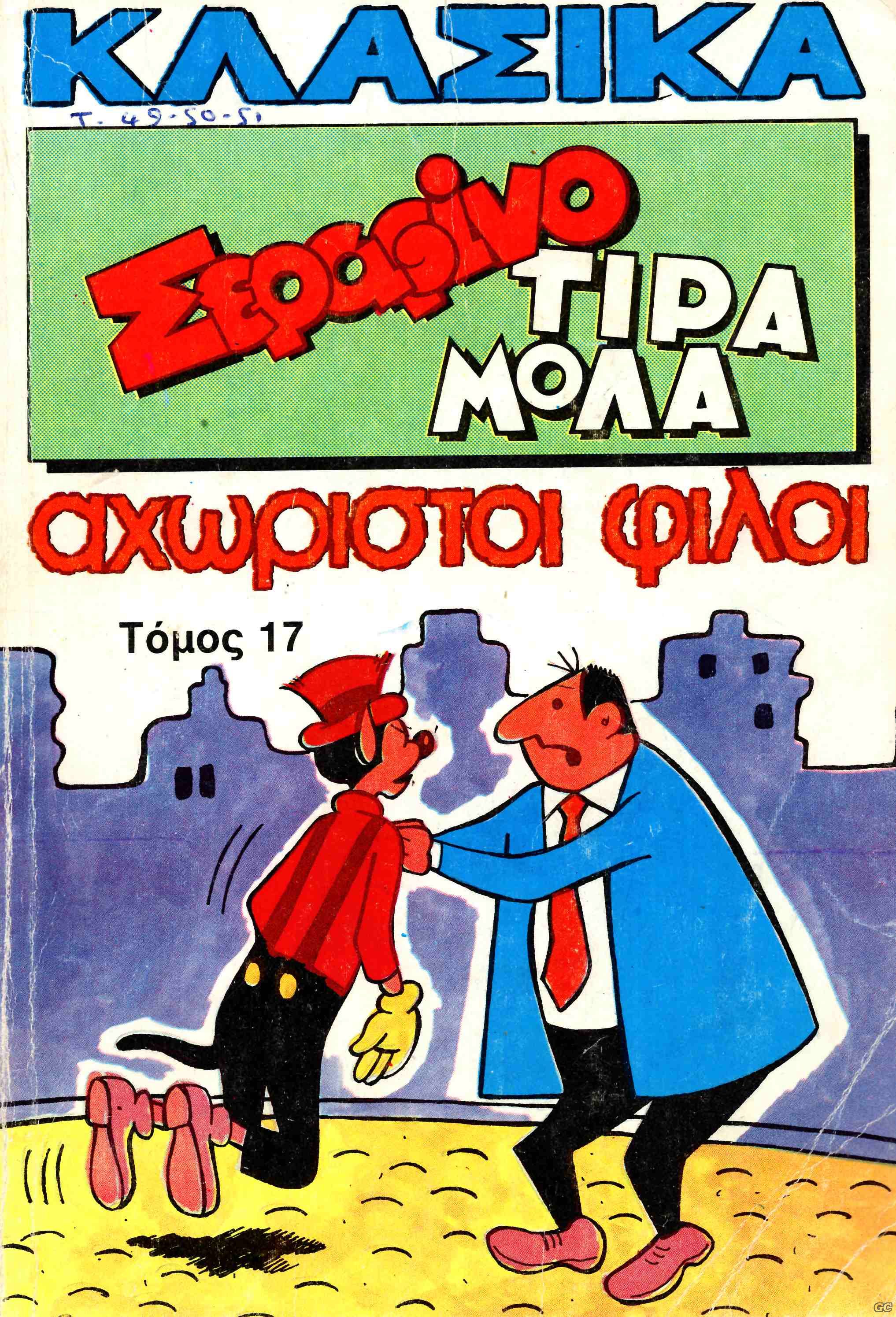SerafinoTiramolaTomoi_0017.jpg