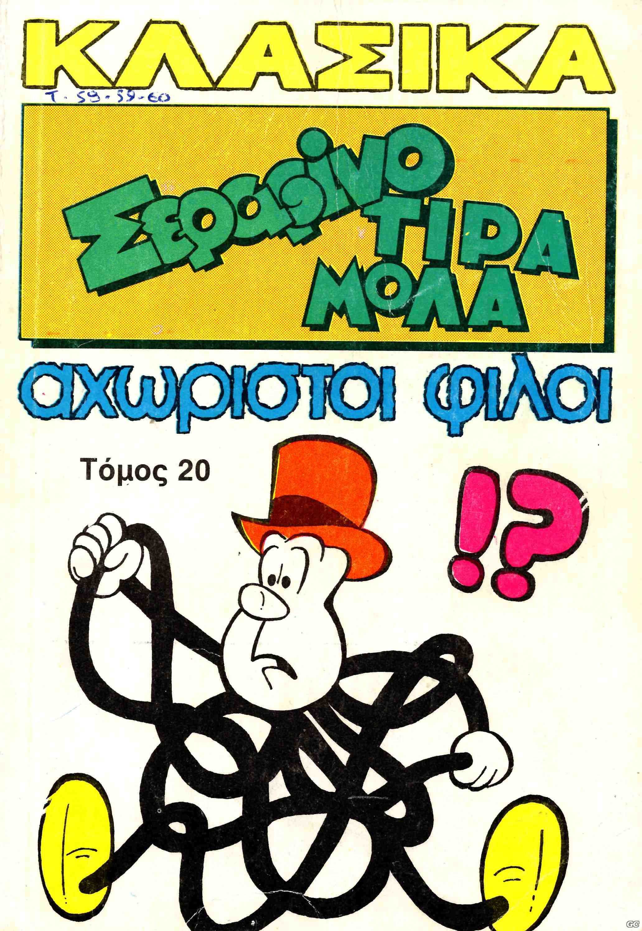 SerafinoTiramolaTomoi_0020.jpg