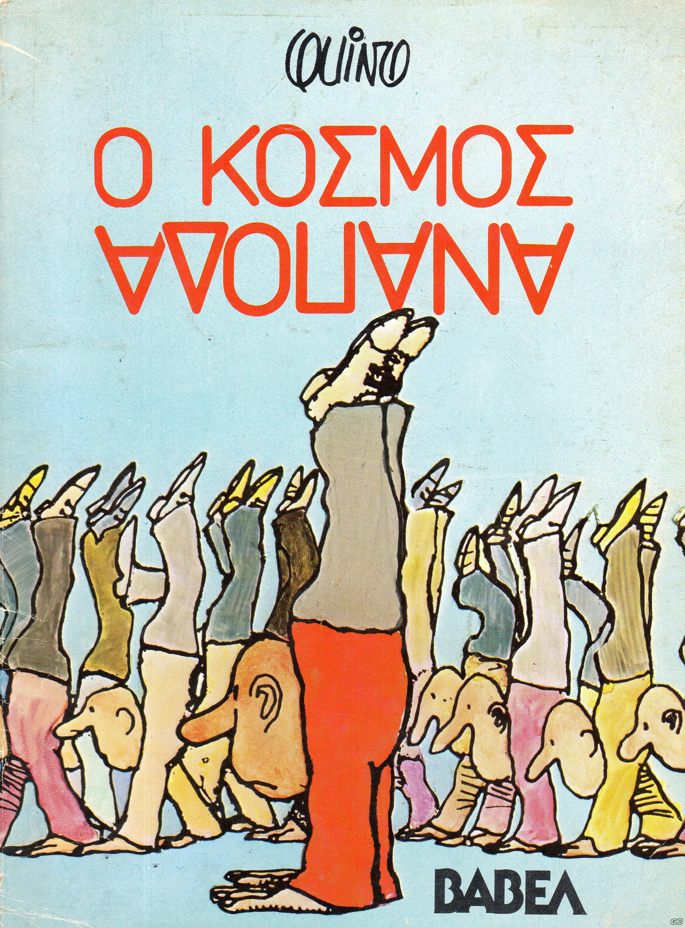 KOSMOSANAPODA_0001.jpg
