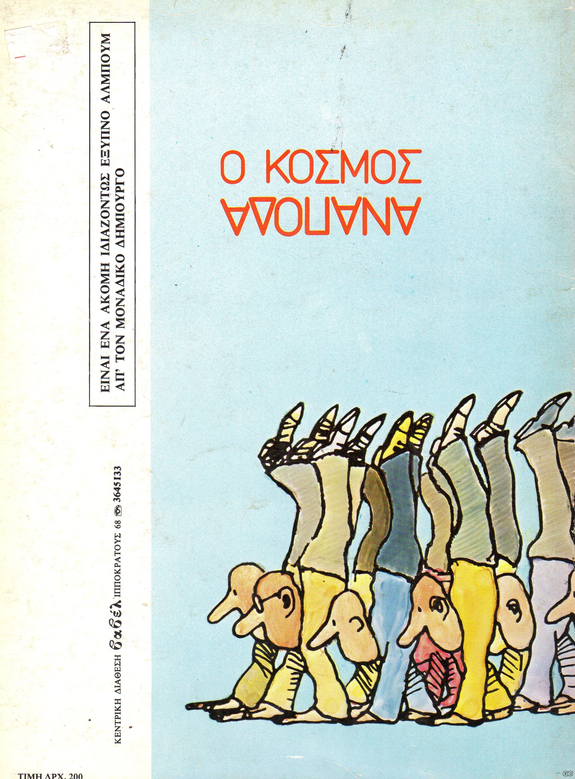 KOSMOSANAPODA_0001z.jpg
