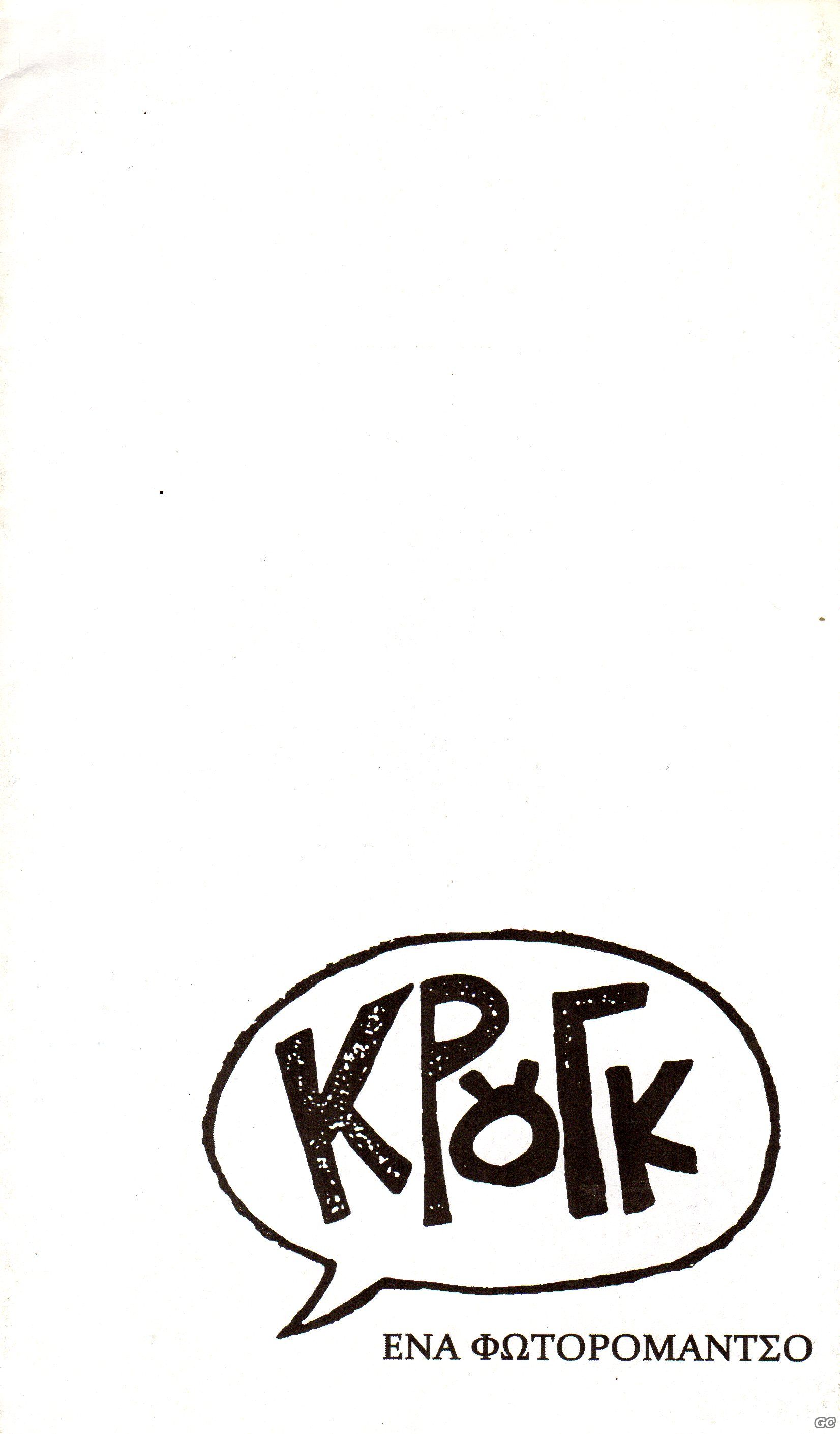 KRUG_0001.jpg