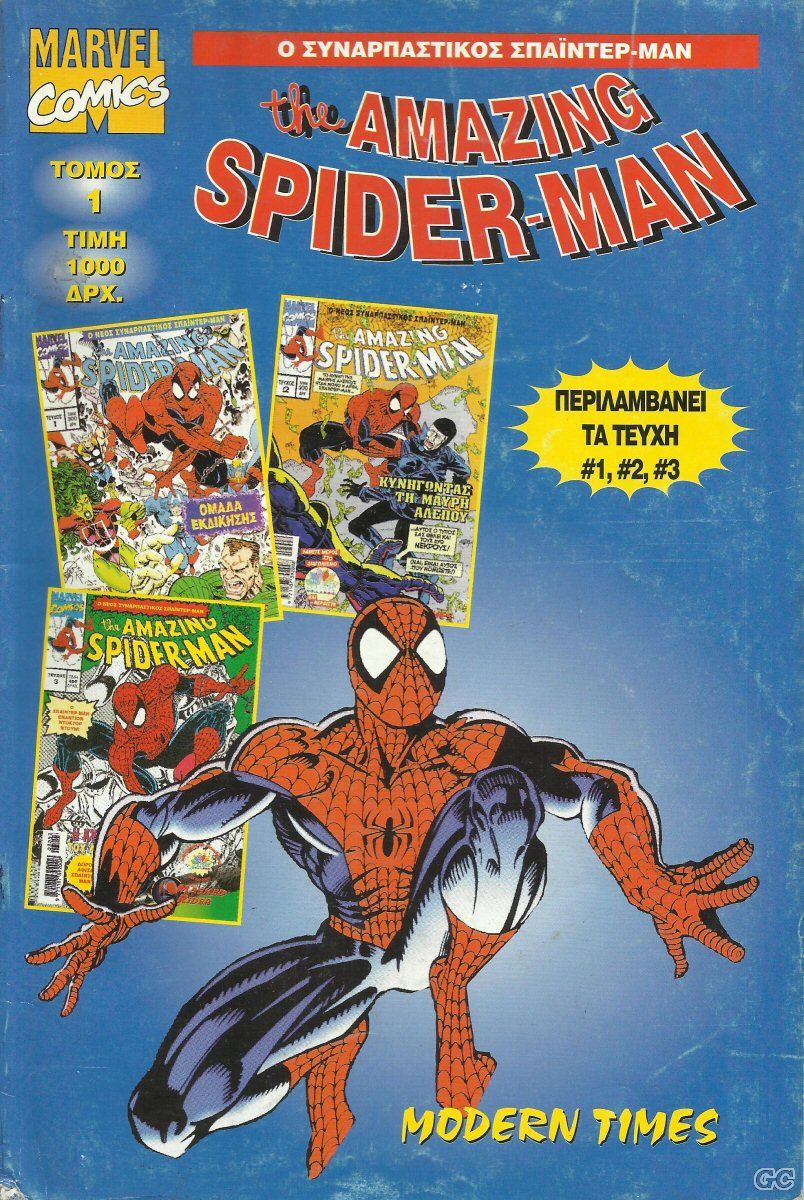 TheAmazingSpidermanTomoi_0001.jpg