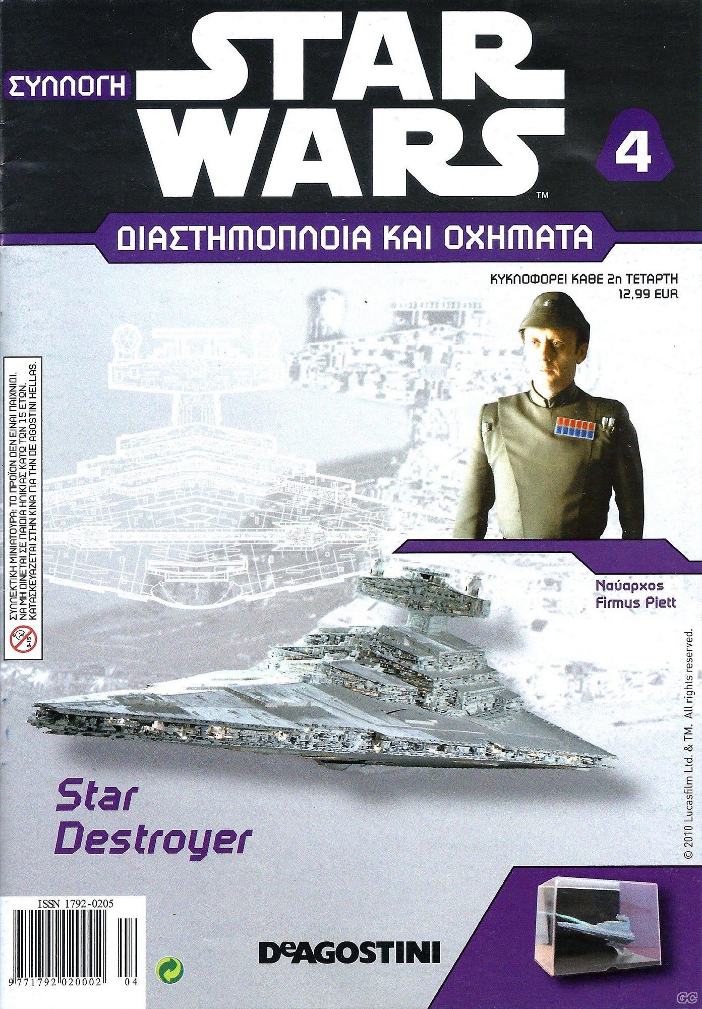SyllogiStarWars_0004.jpg