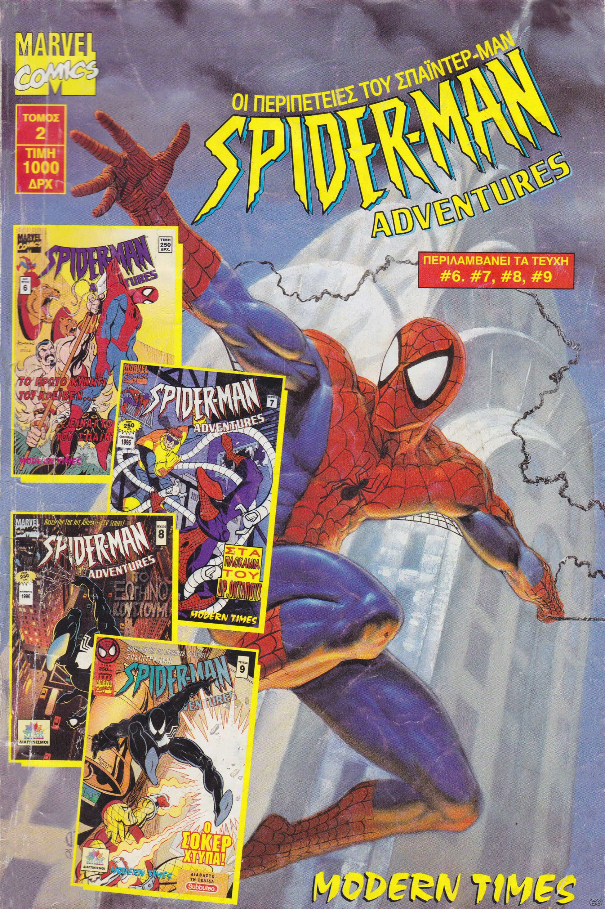 SpidermanAdventuresTomoi_0002.jpg