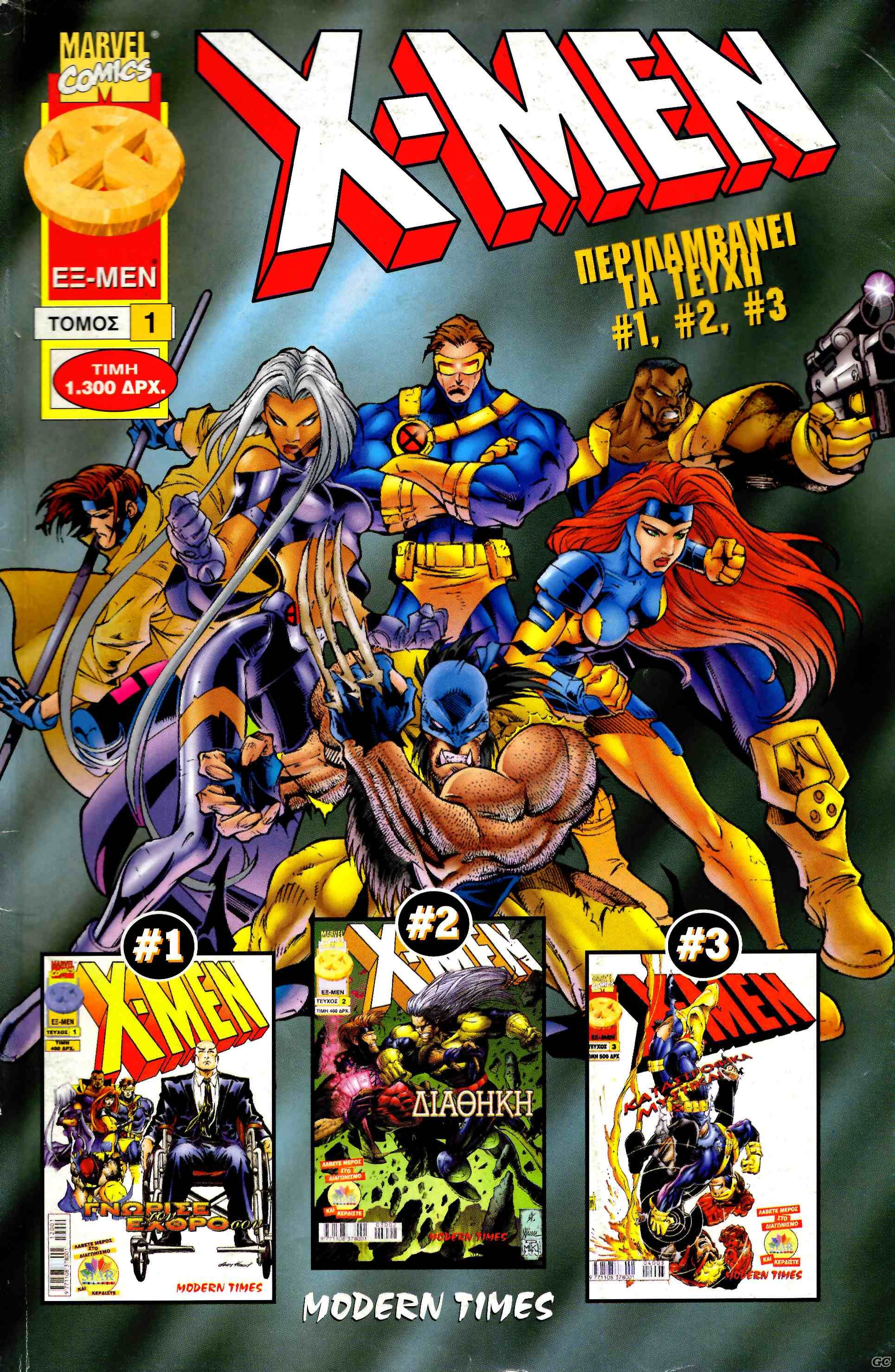 XMENMTTOMOI_0001.jpg