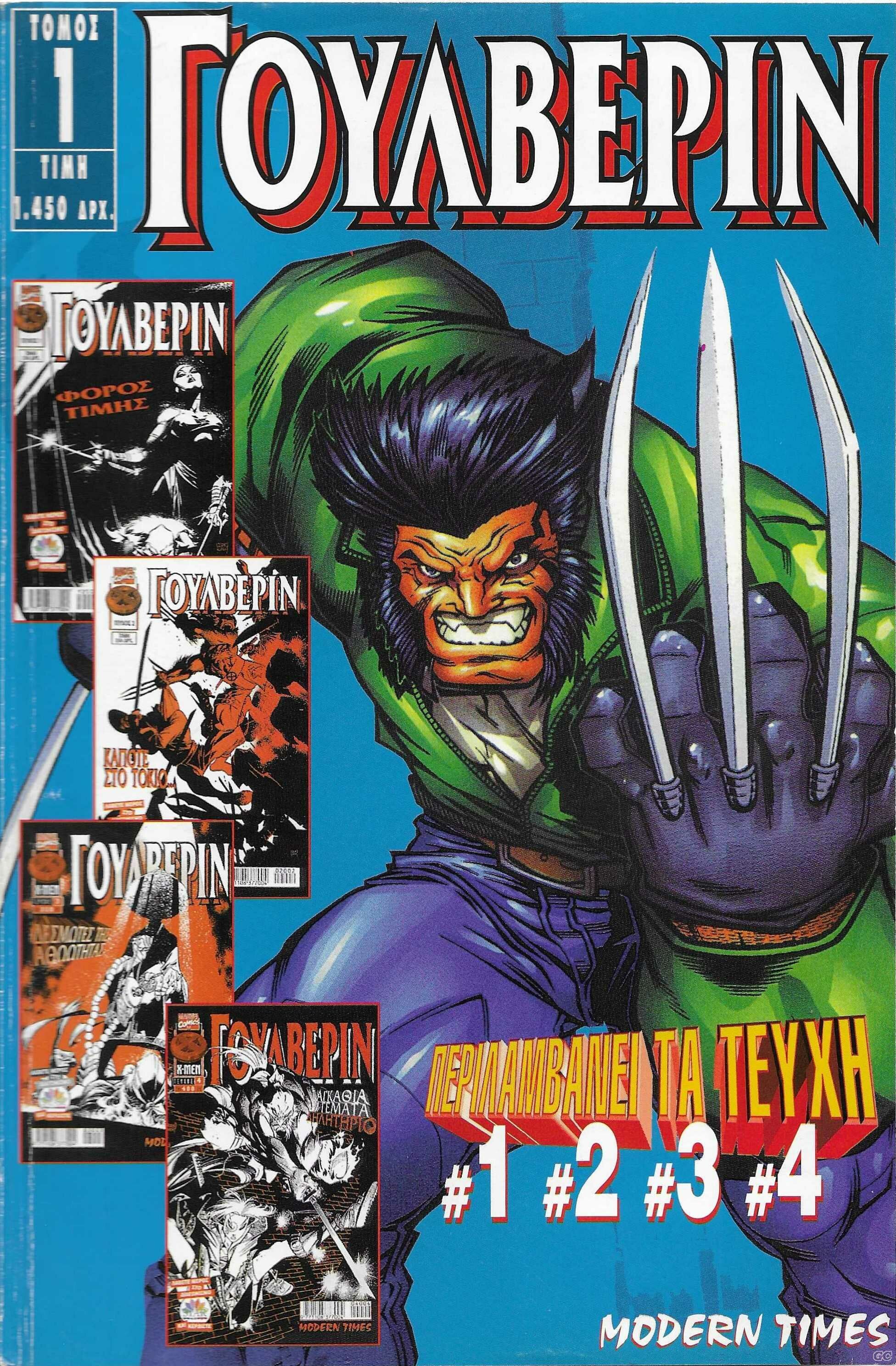 GoulberinTomoi_0001.jpg