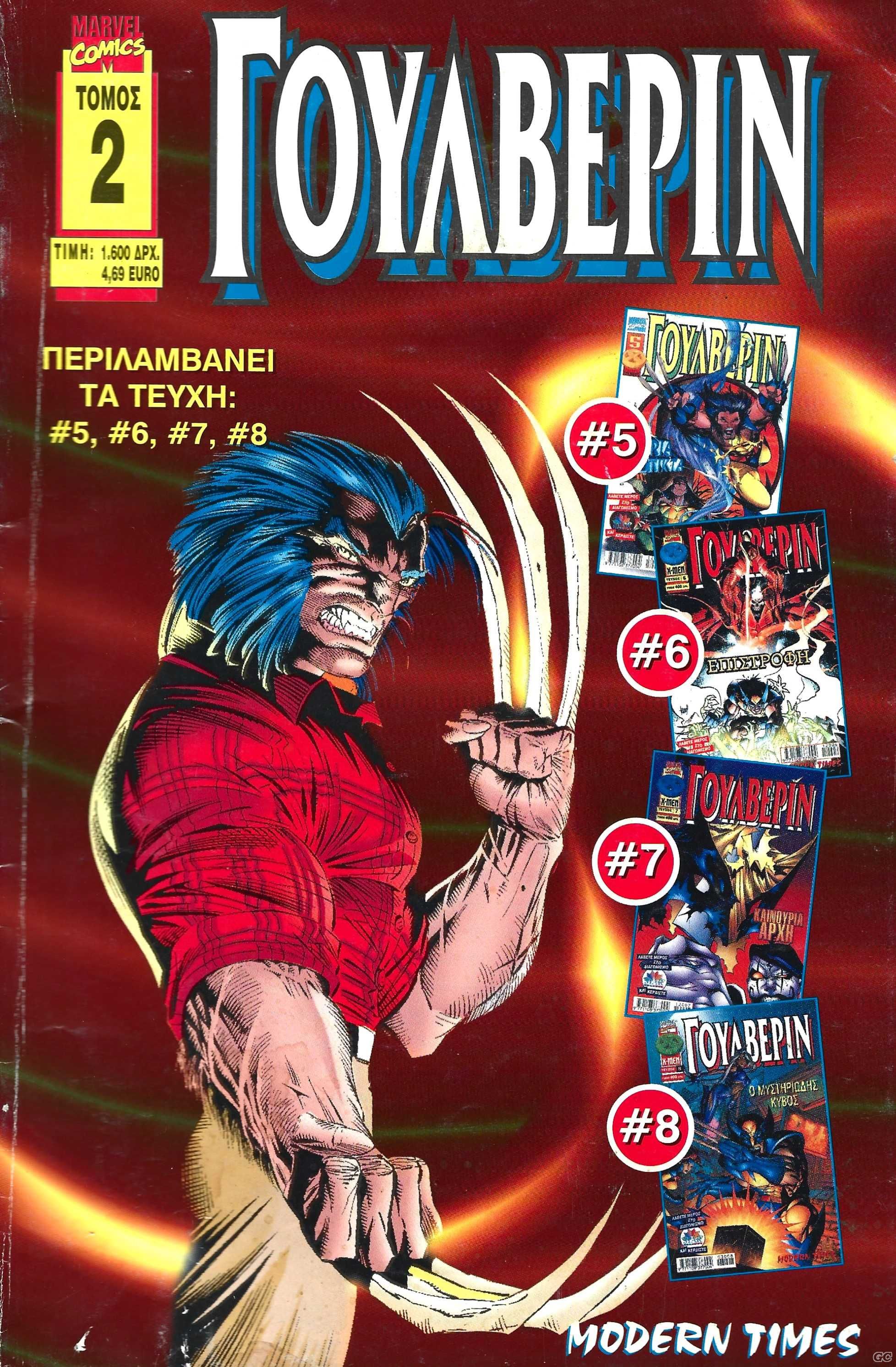 GoulberinTomoi_0002.jpg