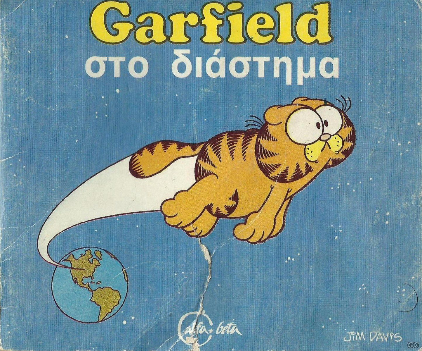 GARFIELDSTODIASTHMA_0001.jpg