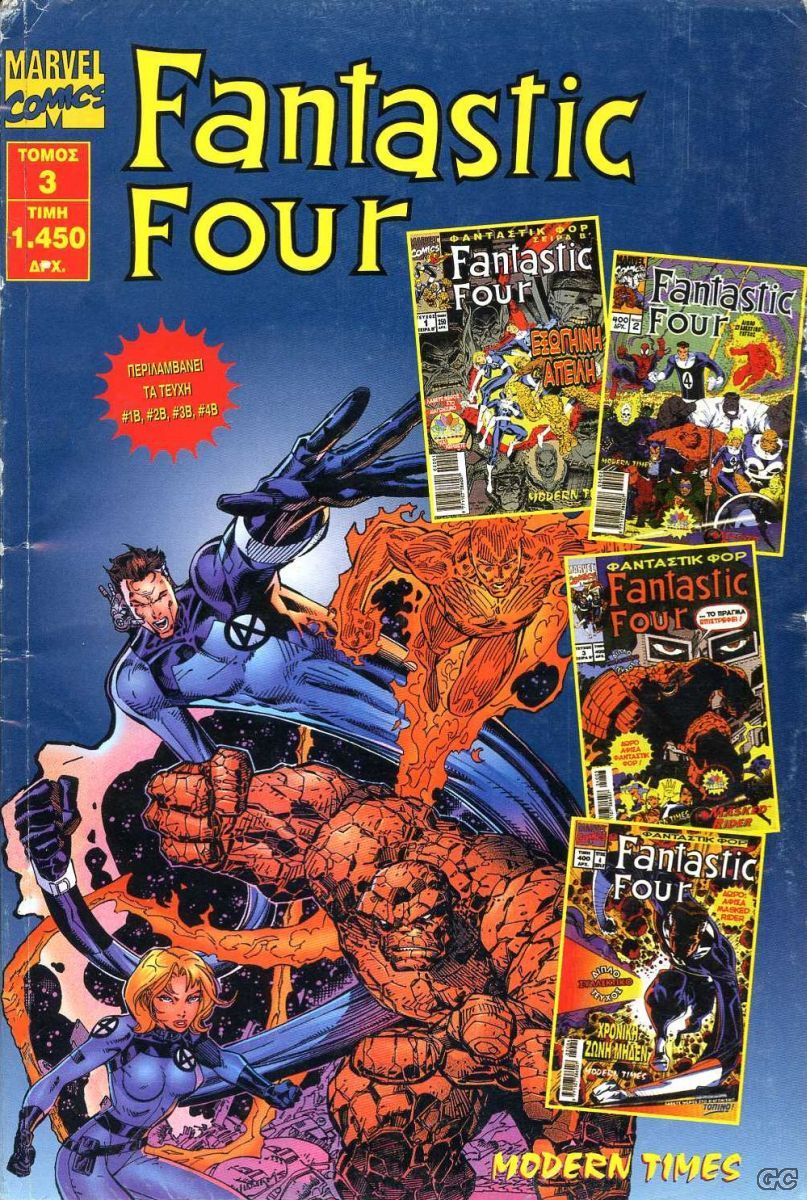 FantasticFourATomoi_0003.jpg