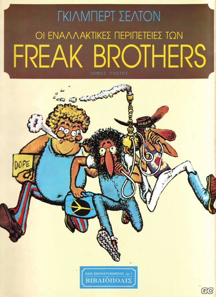 FreakBros_0001.jpg