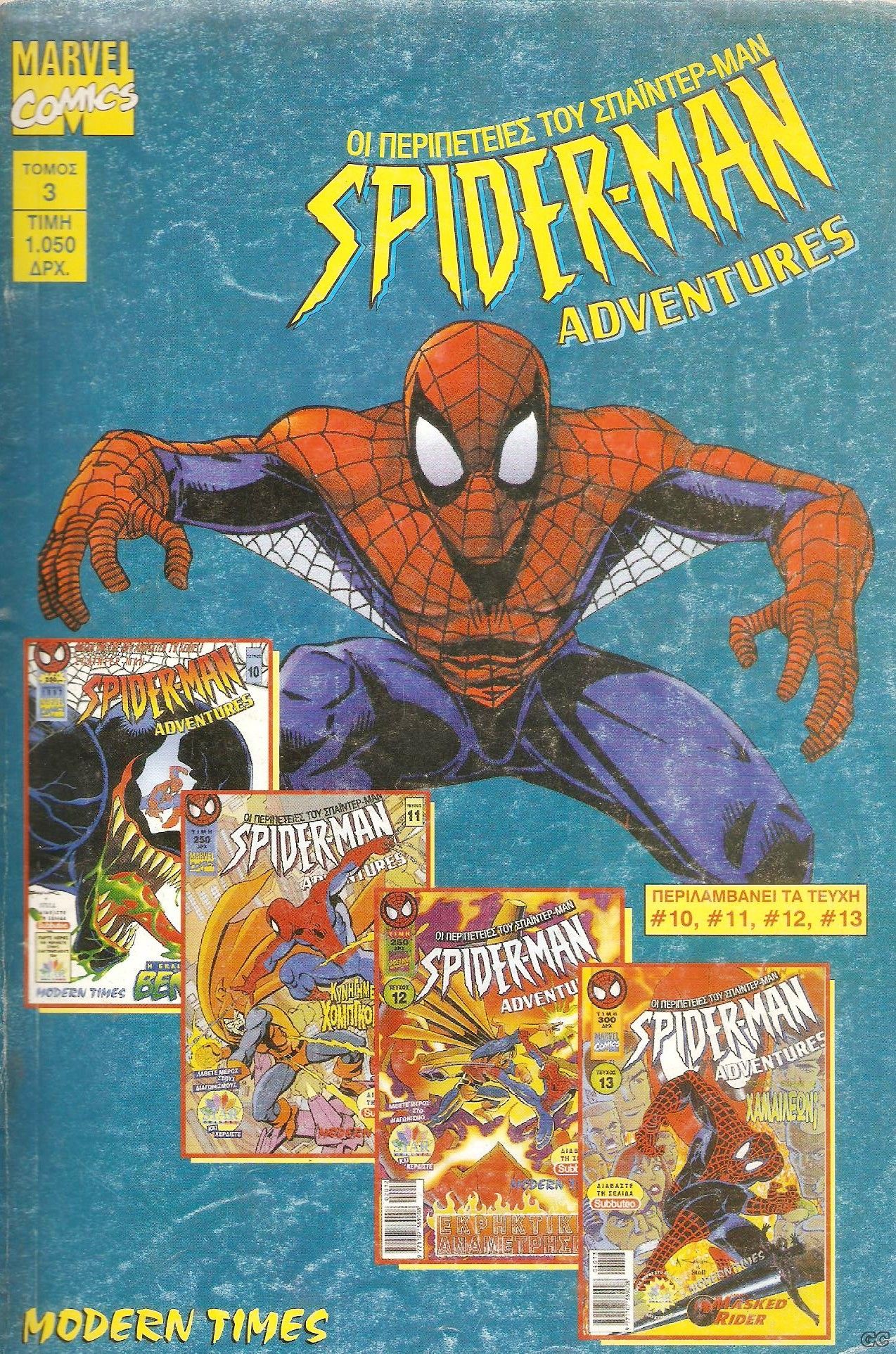 SpidermanAdventuresTomoi_0003.jpg