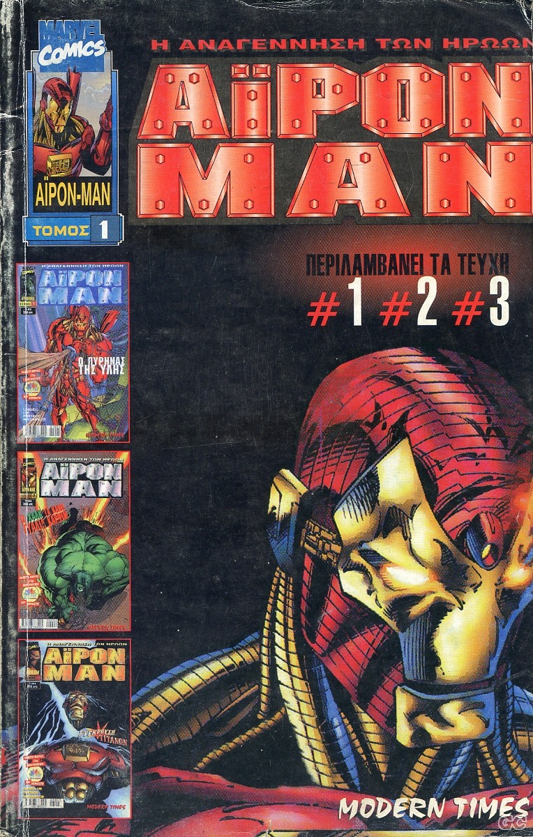 AironManAnTomoi_0001.jpg