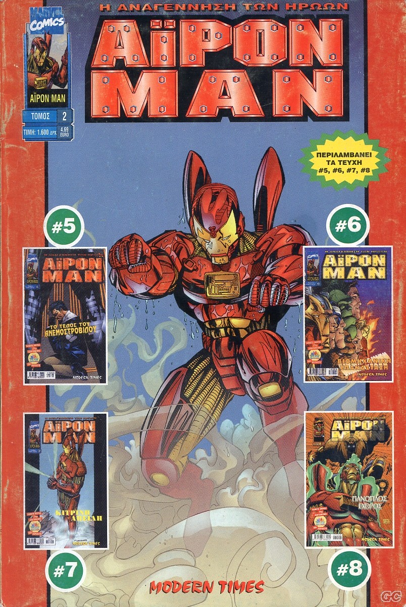 AironManAnTomoi_0002.jpg