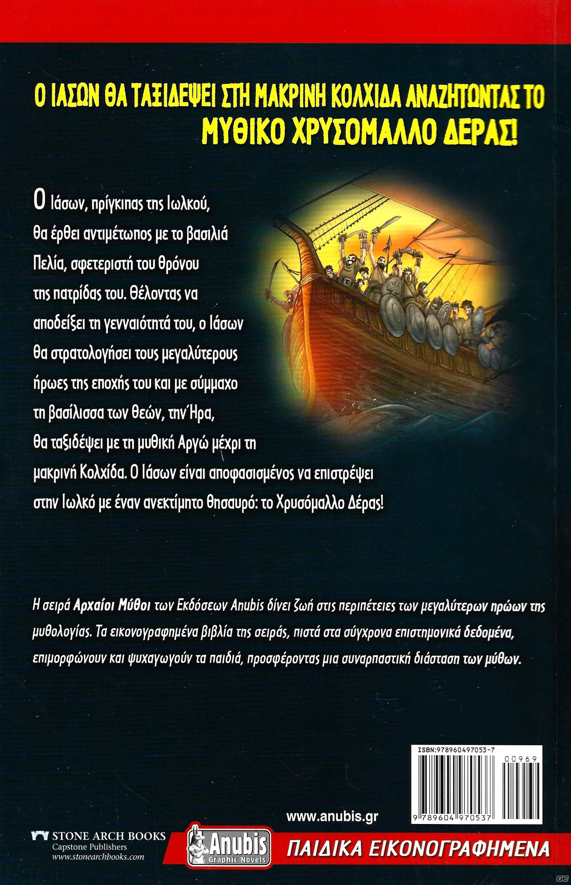 ODYSSEAS_0003z.jpg