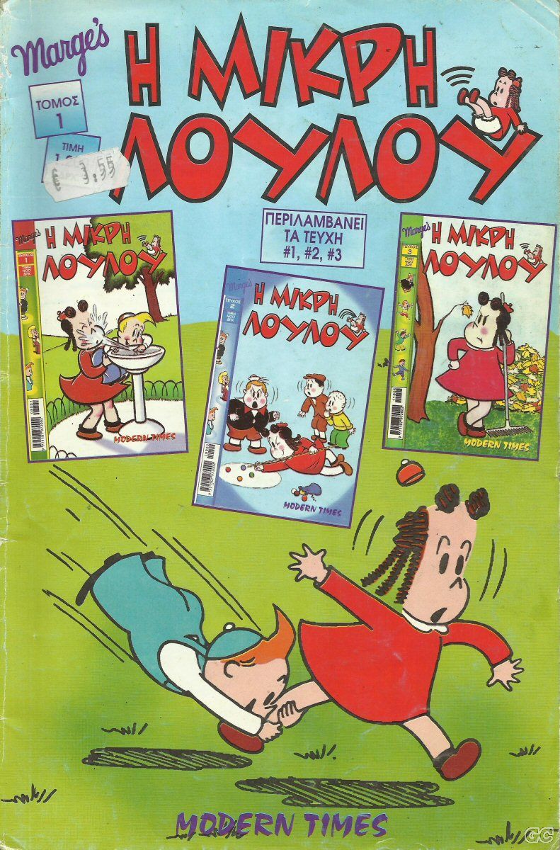 MikrhLoyloy1Tomoi_0001.jpg