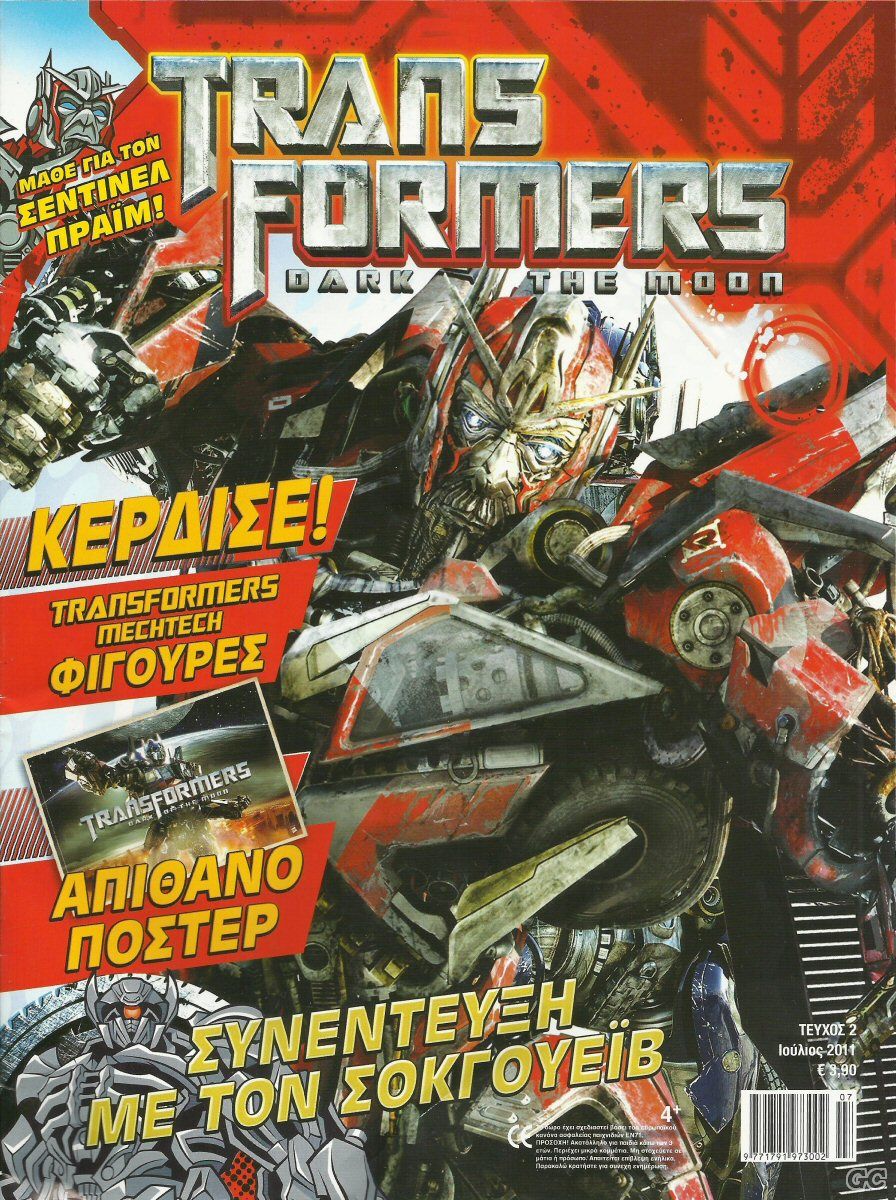 TRANSFORMERS_0002.jpg