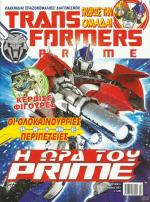 tn_TRANSFORMERS_0006.jpg