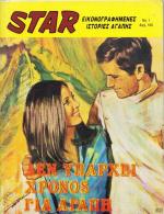 tn_STARSPOTPRESS_0001.jpg