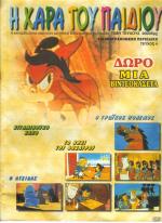 tn_XARAPEDIOU_0004.jpg