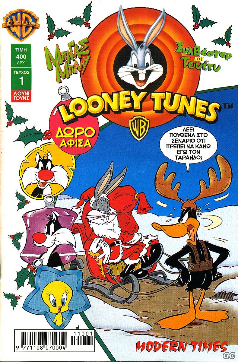 LooneyTunesMT_0001.jpg