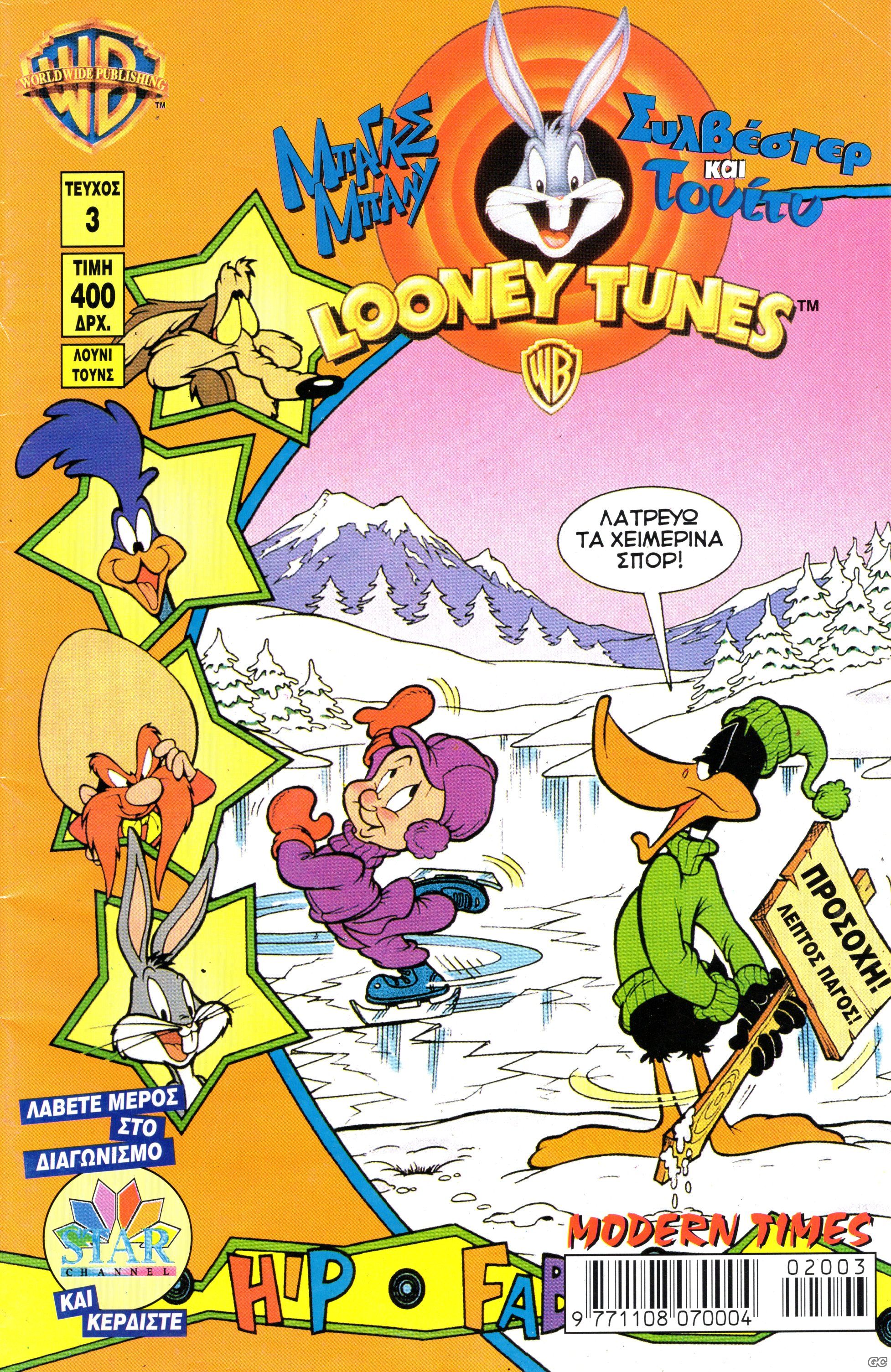 LooneyTunesMT_0003.jpg