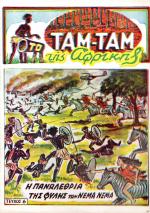 tn_TamTamAfrica_0006.jpg