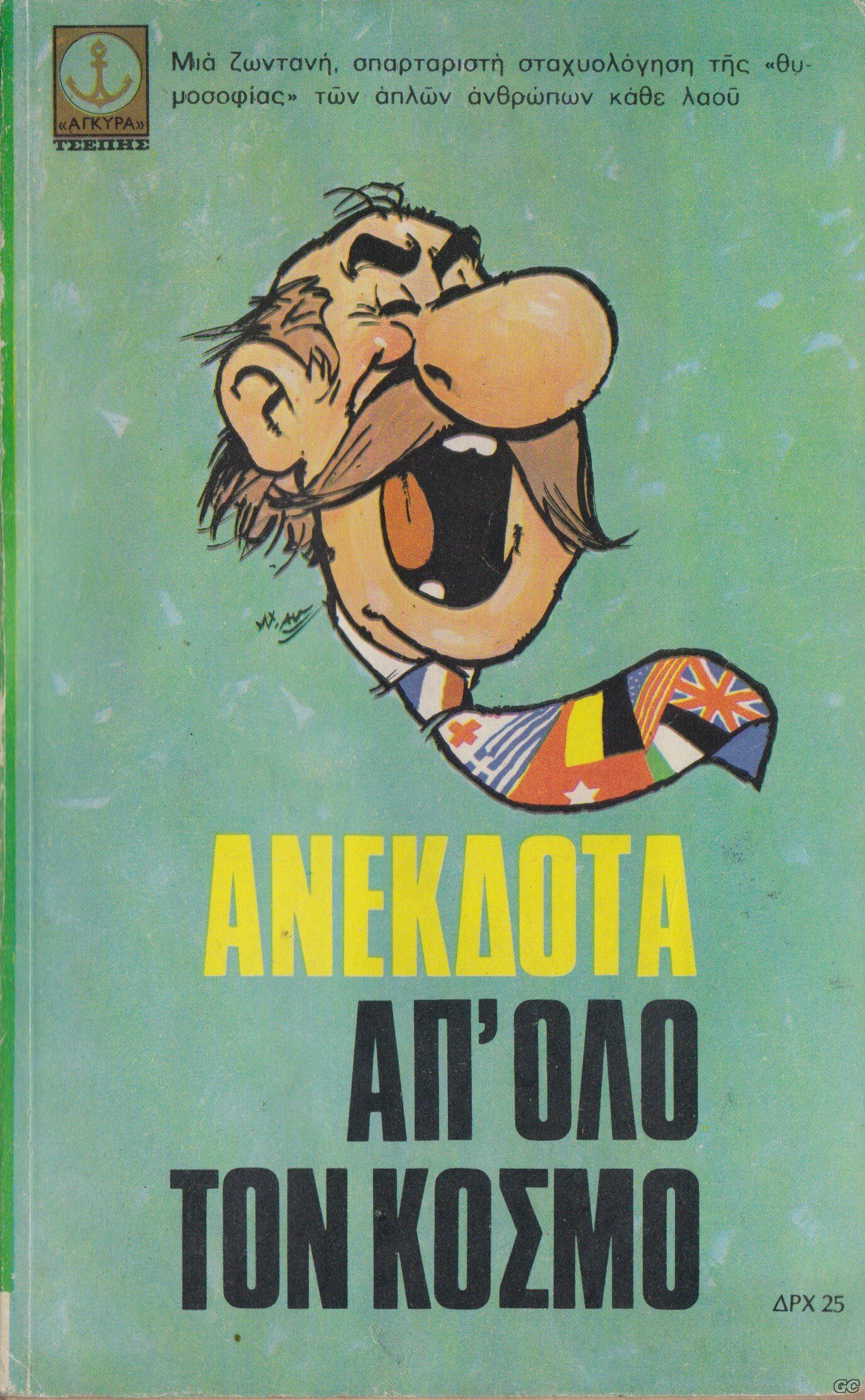 TSEPISAGYRAS_0213.jpg