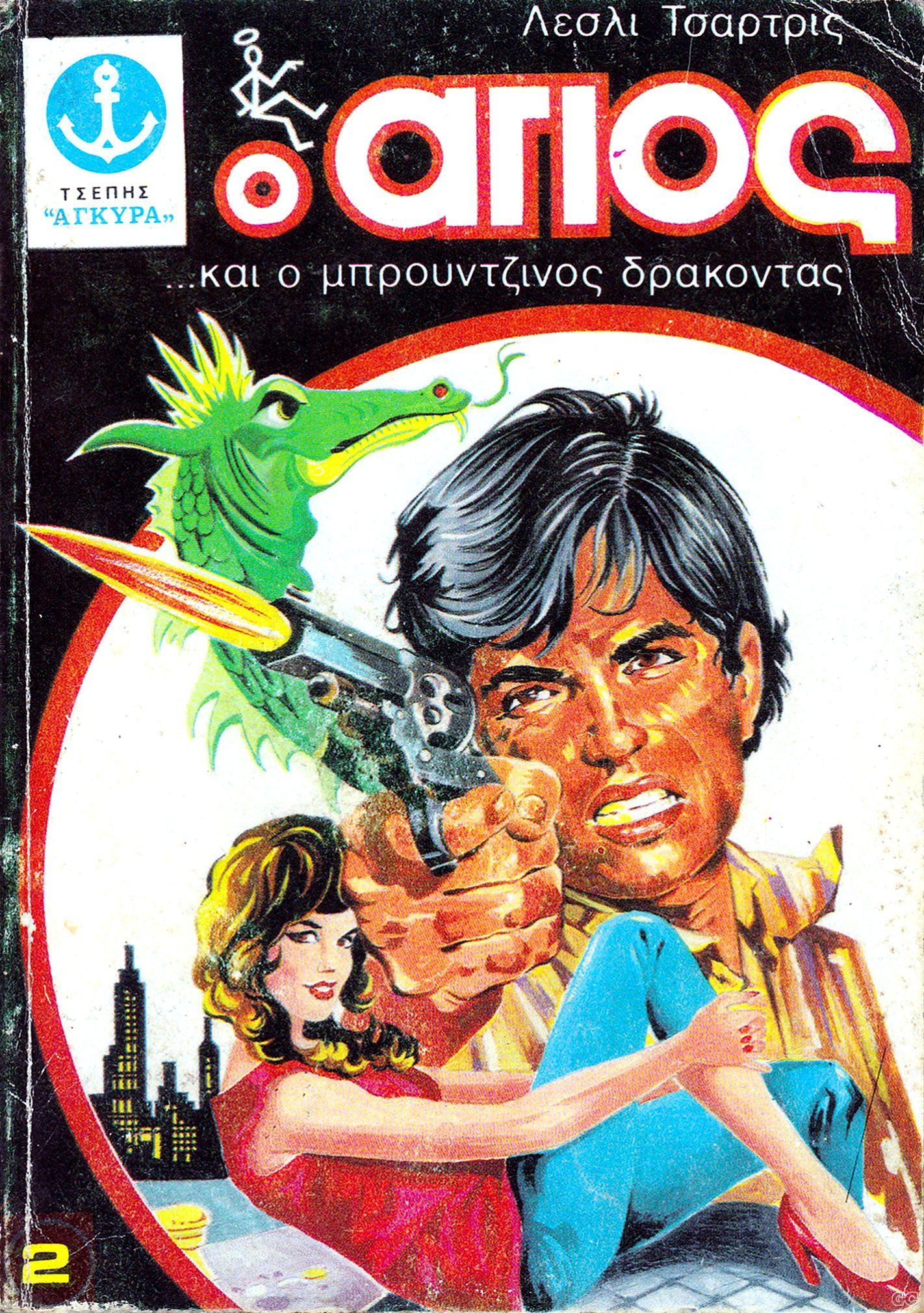 TSEPISAGYRAS_0321.jpg