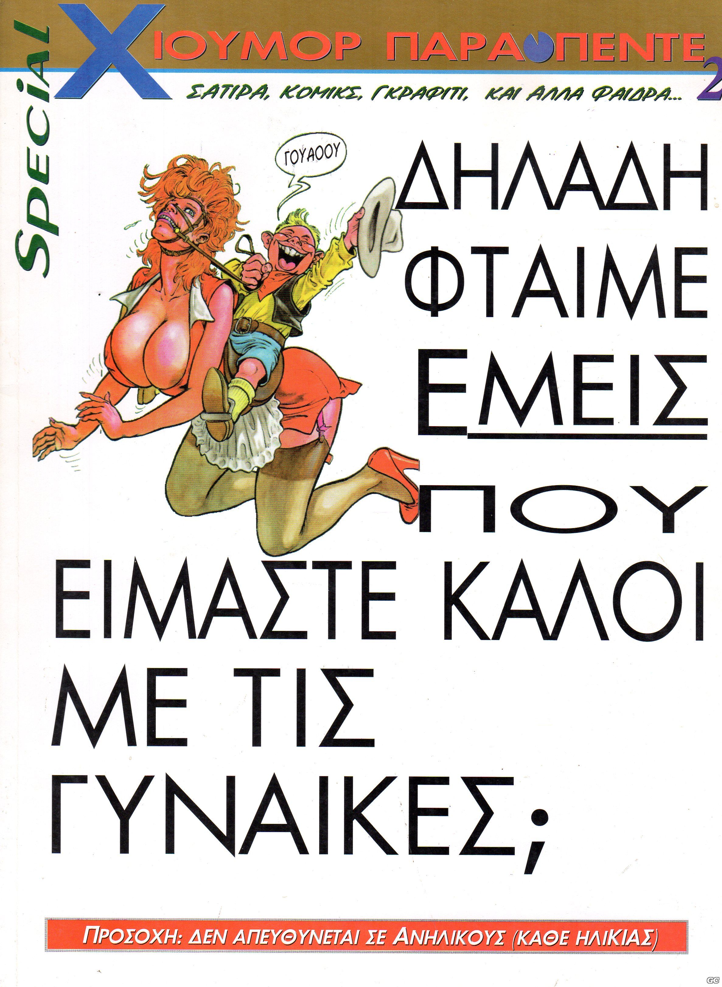 SPECIALHUMORPP_0002.jpg