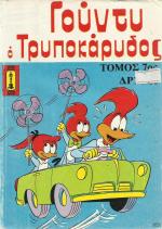 tn_WOODYWOODTOM_0007.jpg