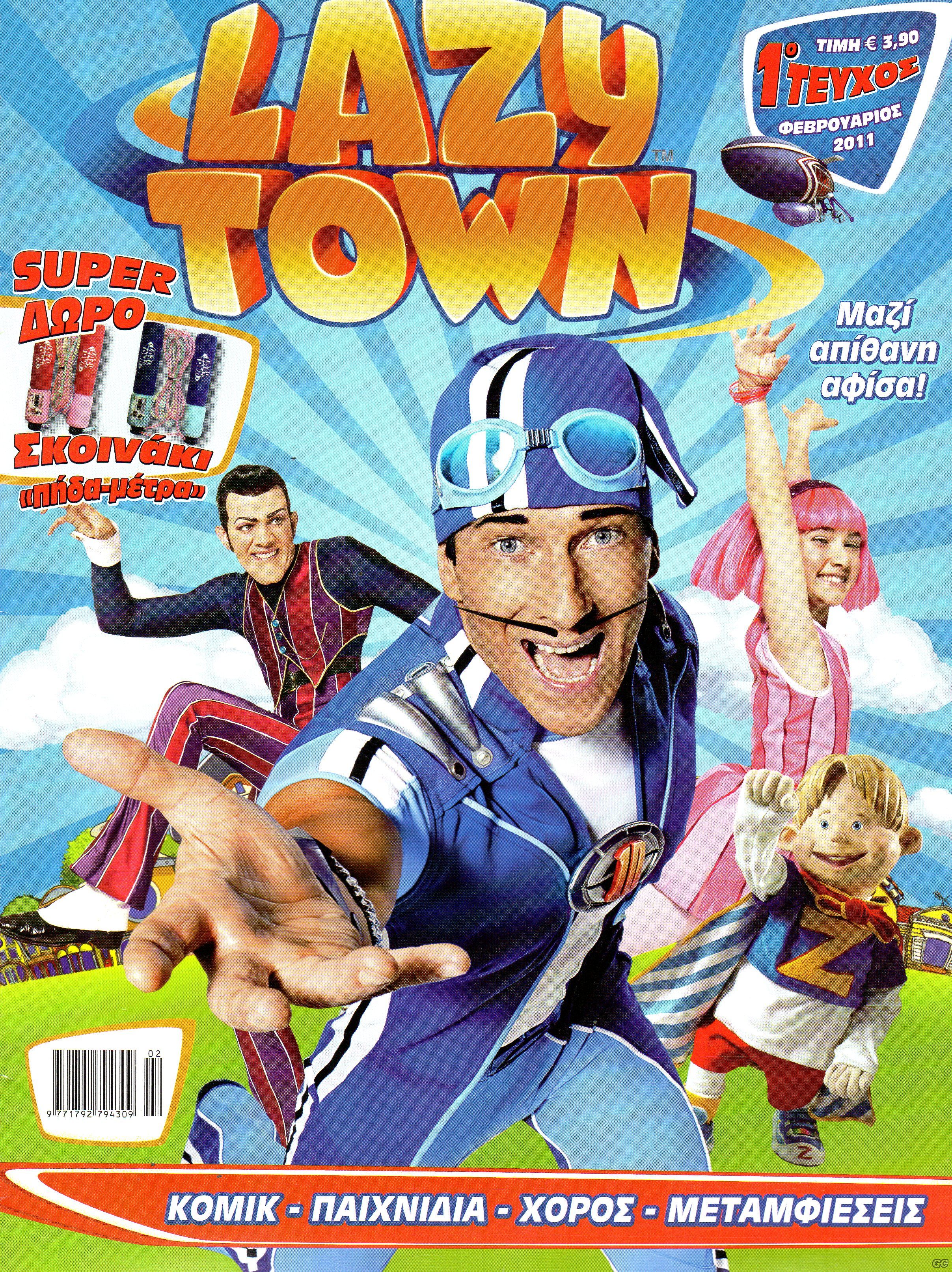 LAZYTOWN_0001.jpg