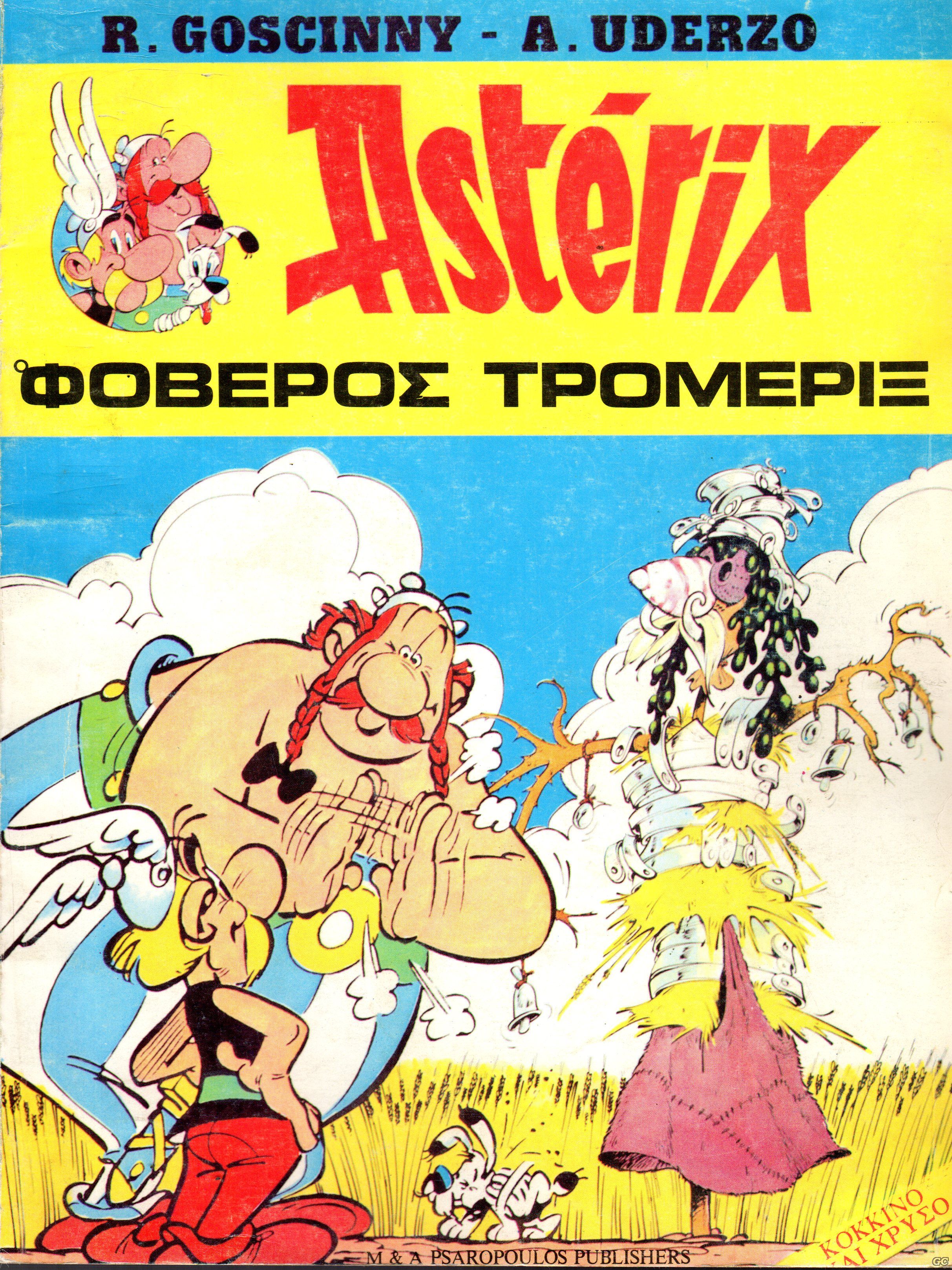 ASTERIXRG_0001.jpg