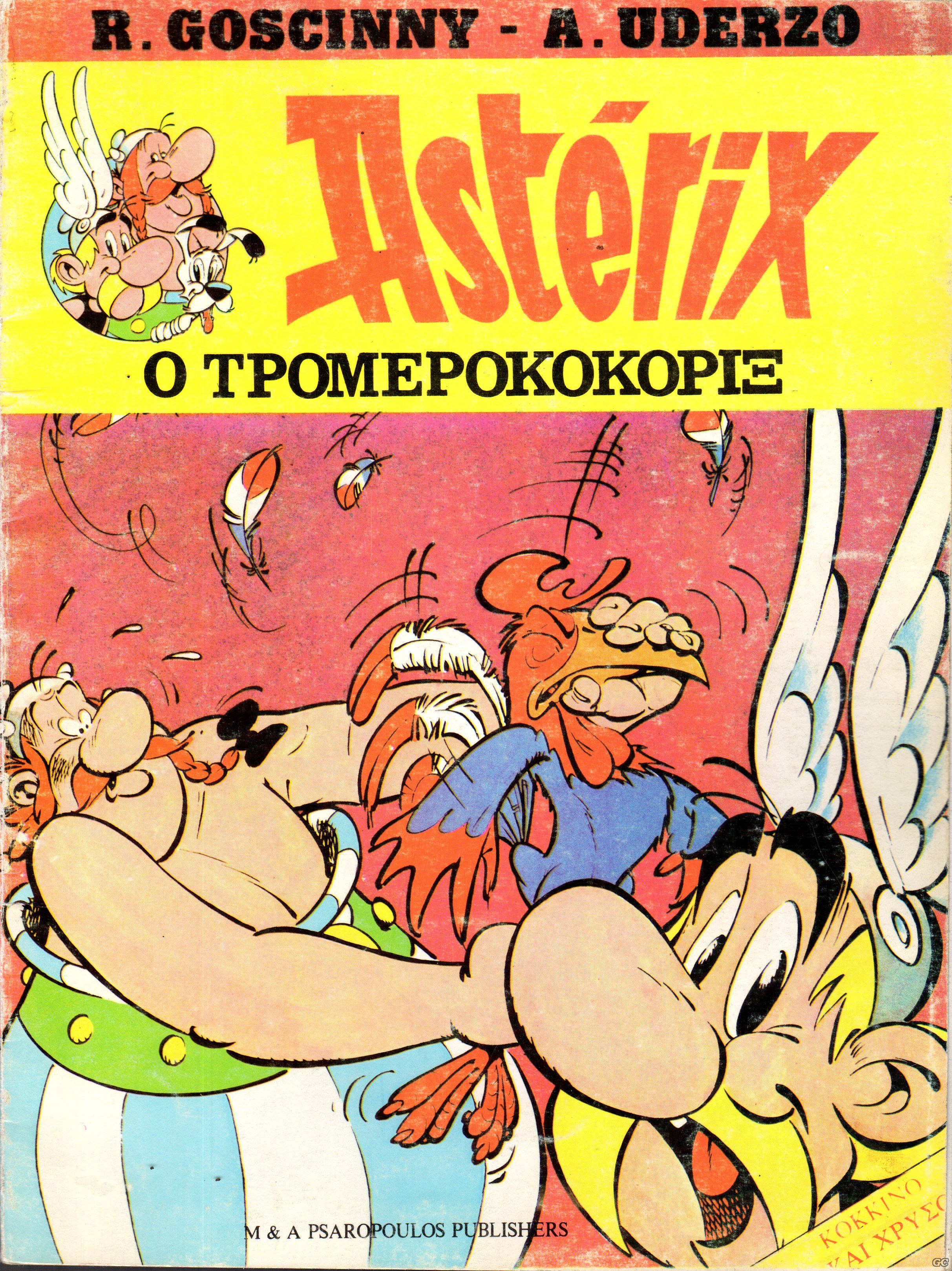 ASTERIXRG_0003.jpg