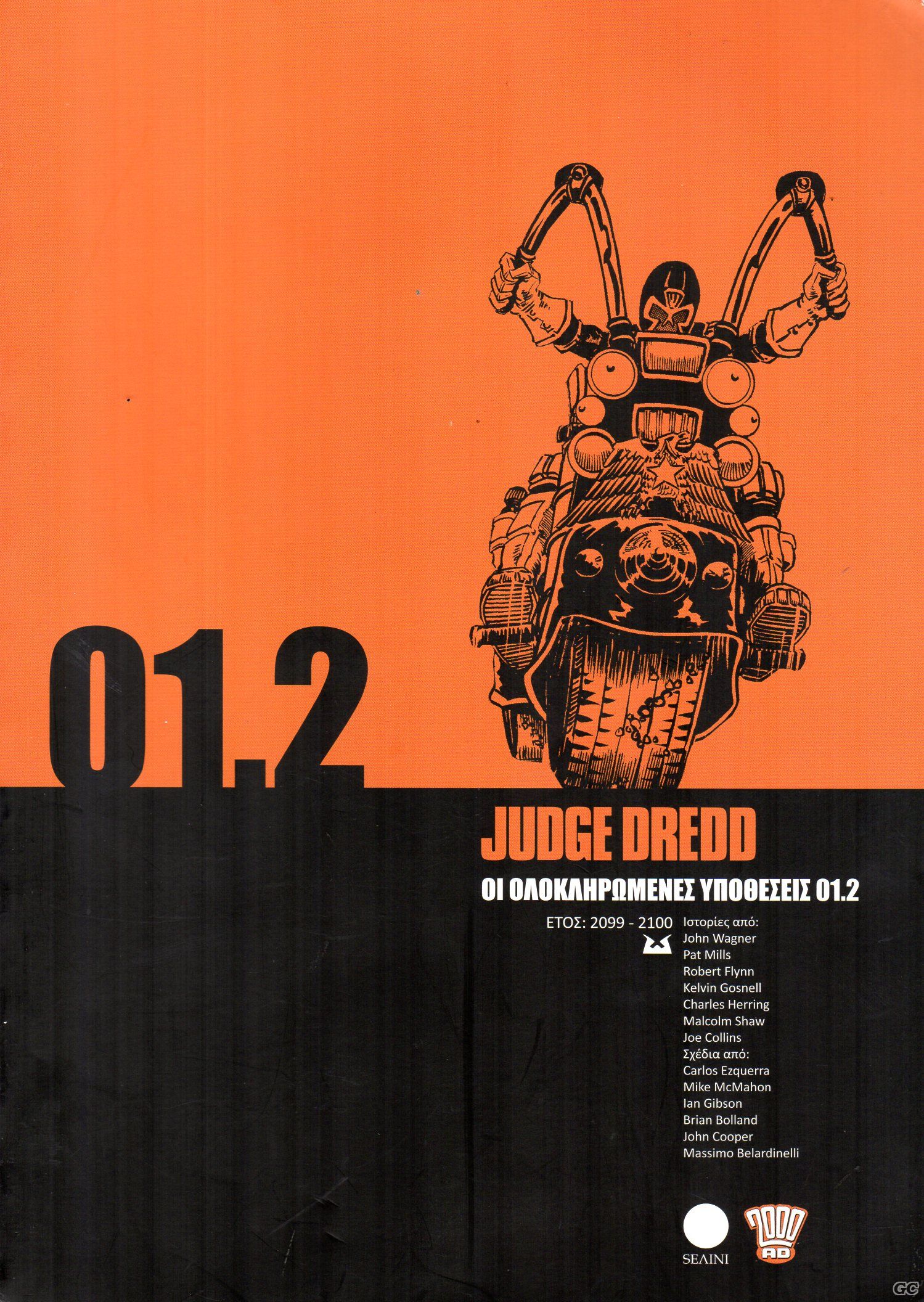 JUDGEDREDDS_0002.jpg