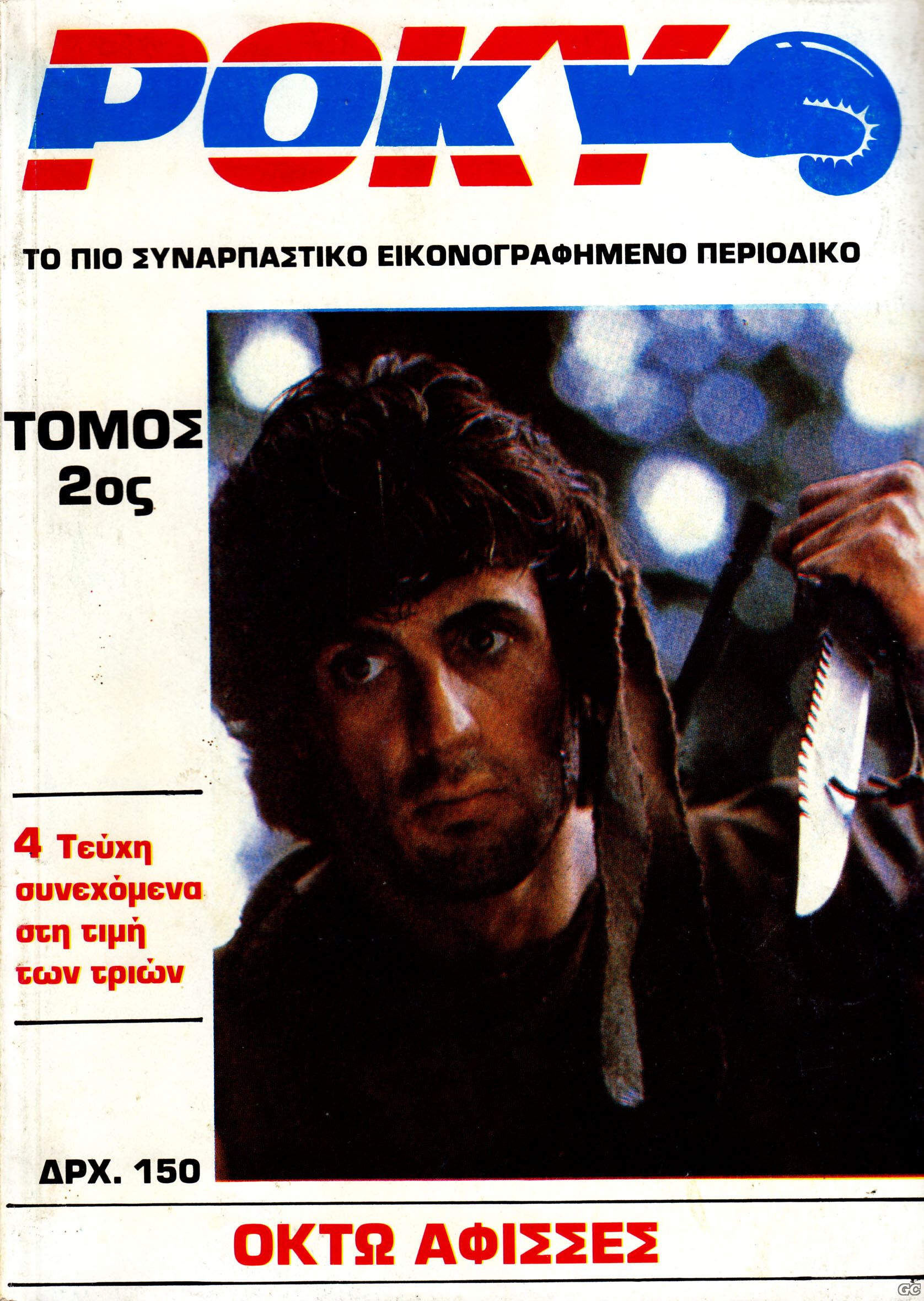 RokyTomoi_0002.jpg