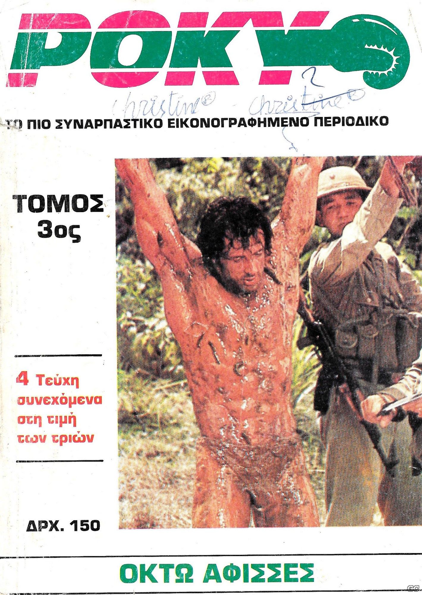 RokyTomoi_0003.jpg