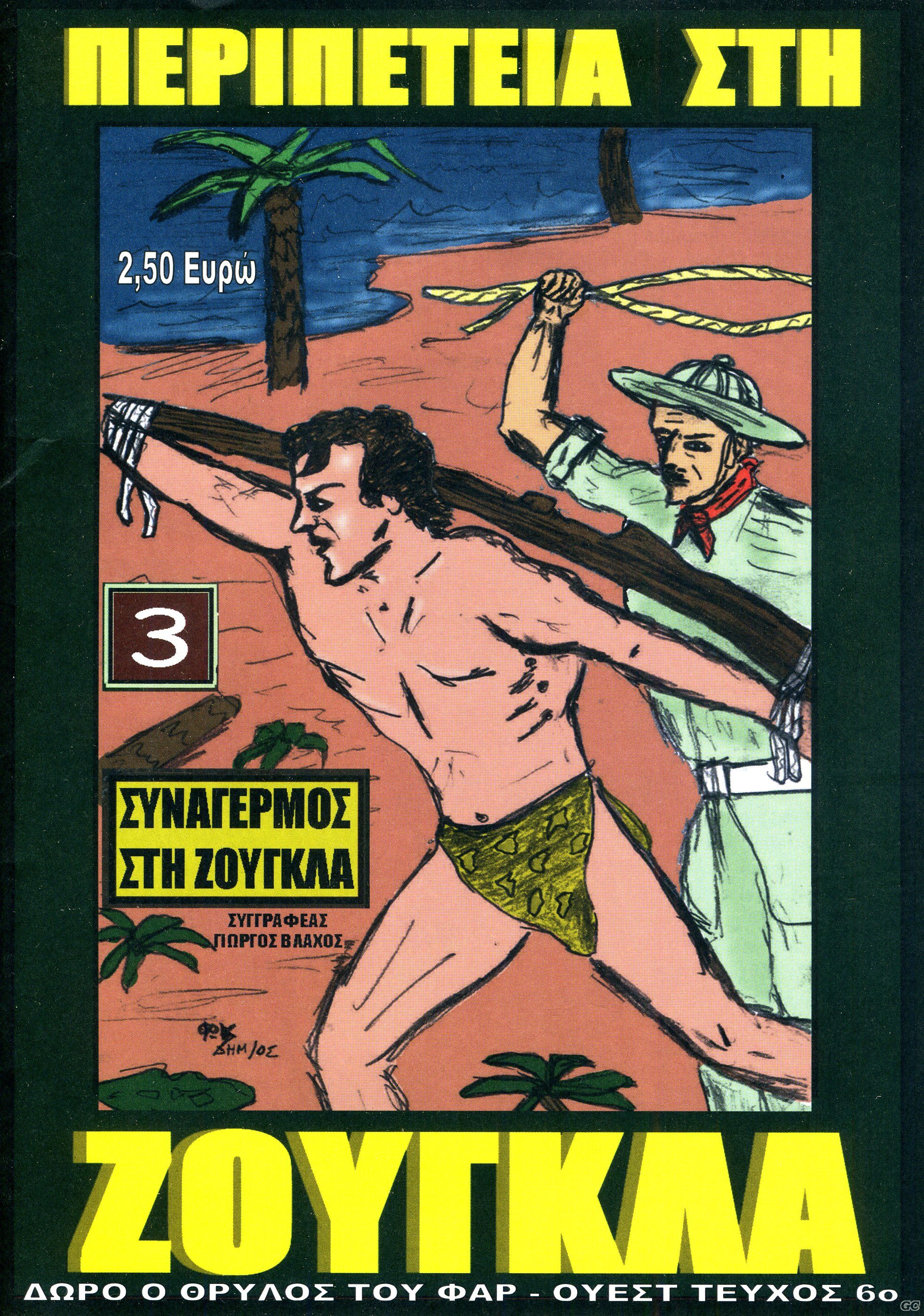 PERIPETEIASTHZOUGLA_0003.jpg